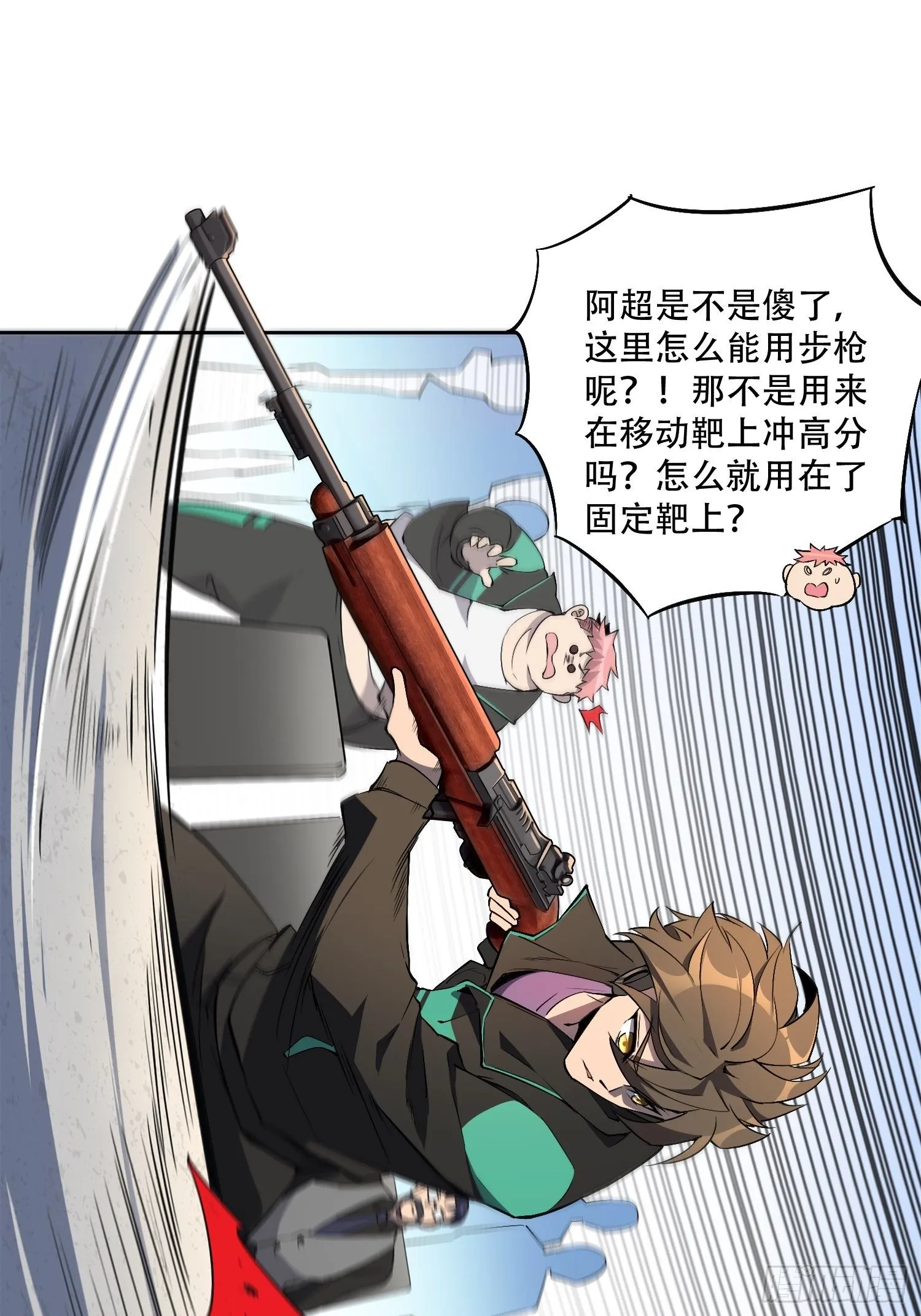 第37话 高考场上见真章！ 第33页