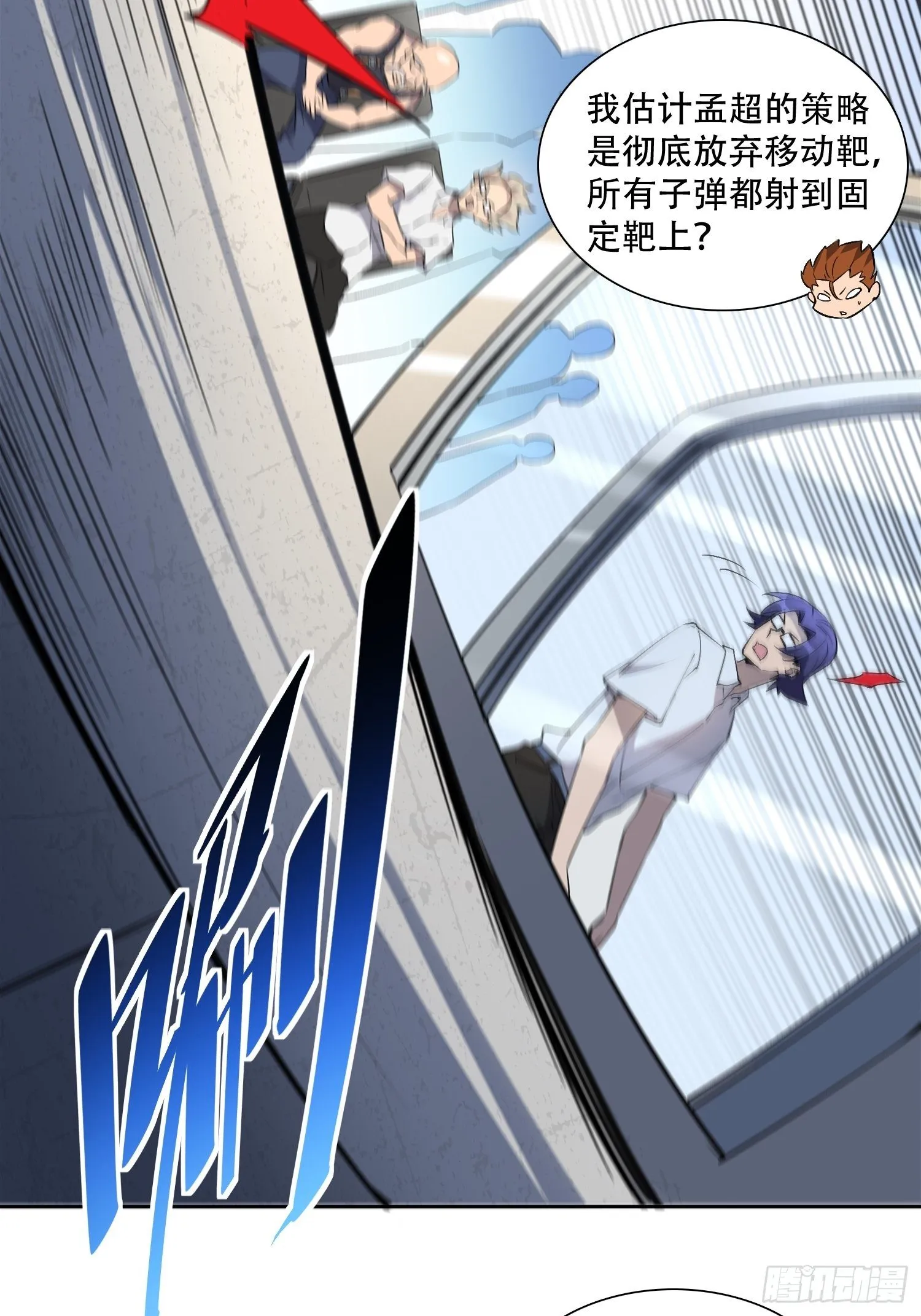 第37话 高考场上见真章！ 第34页