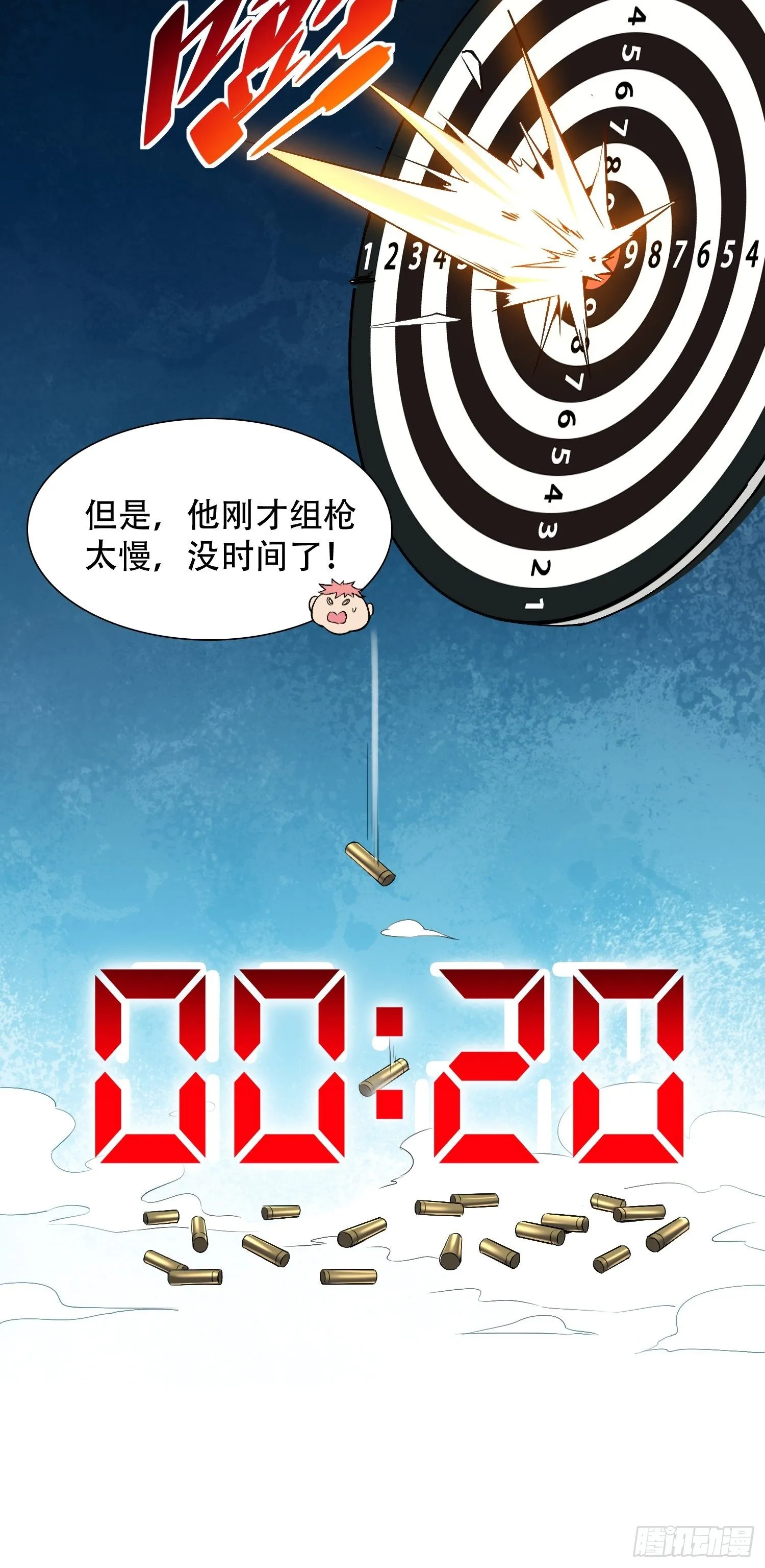 第37话 高考场上见真章！ 第36页