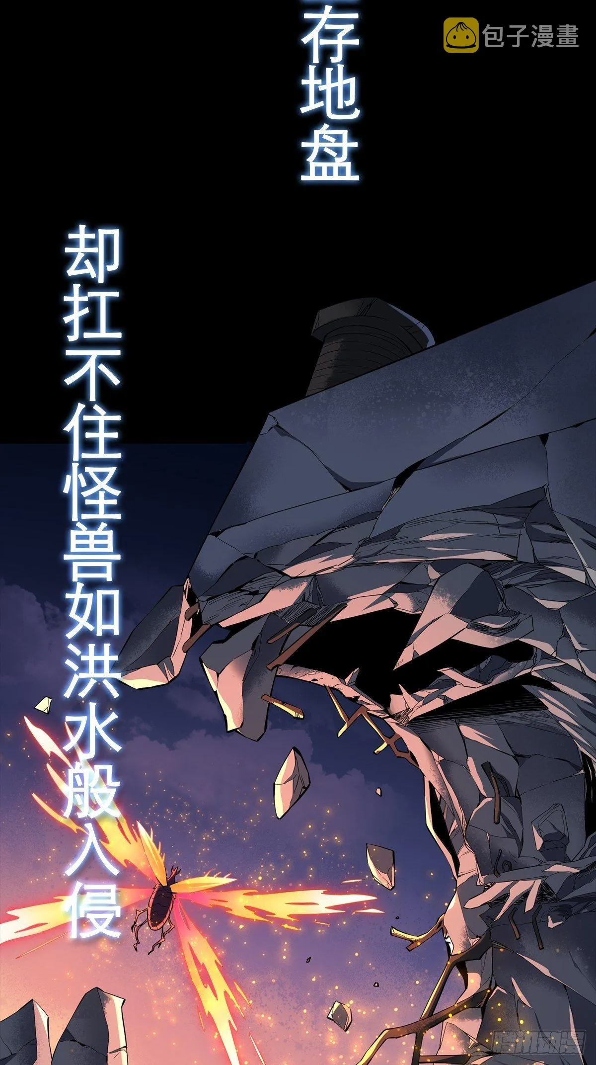 放料1 预告 第6页