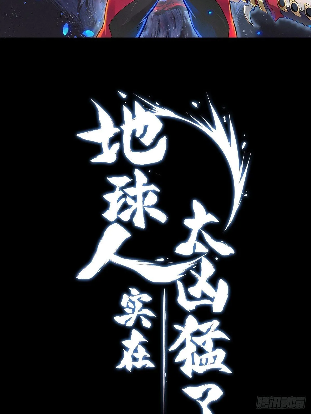 放料1 预告 第19页