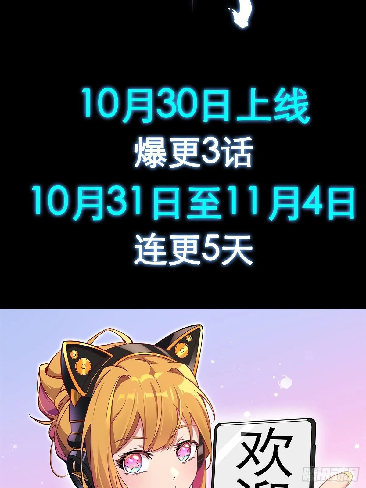 放料1 预告 第20页