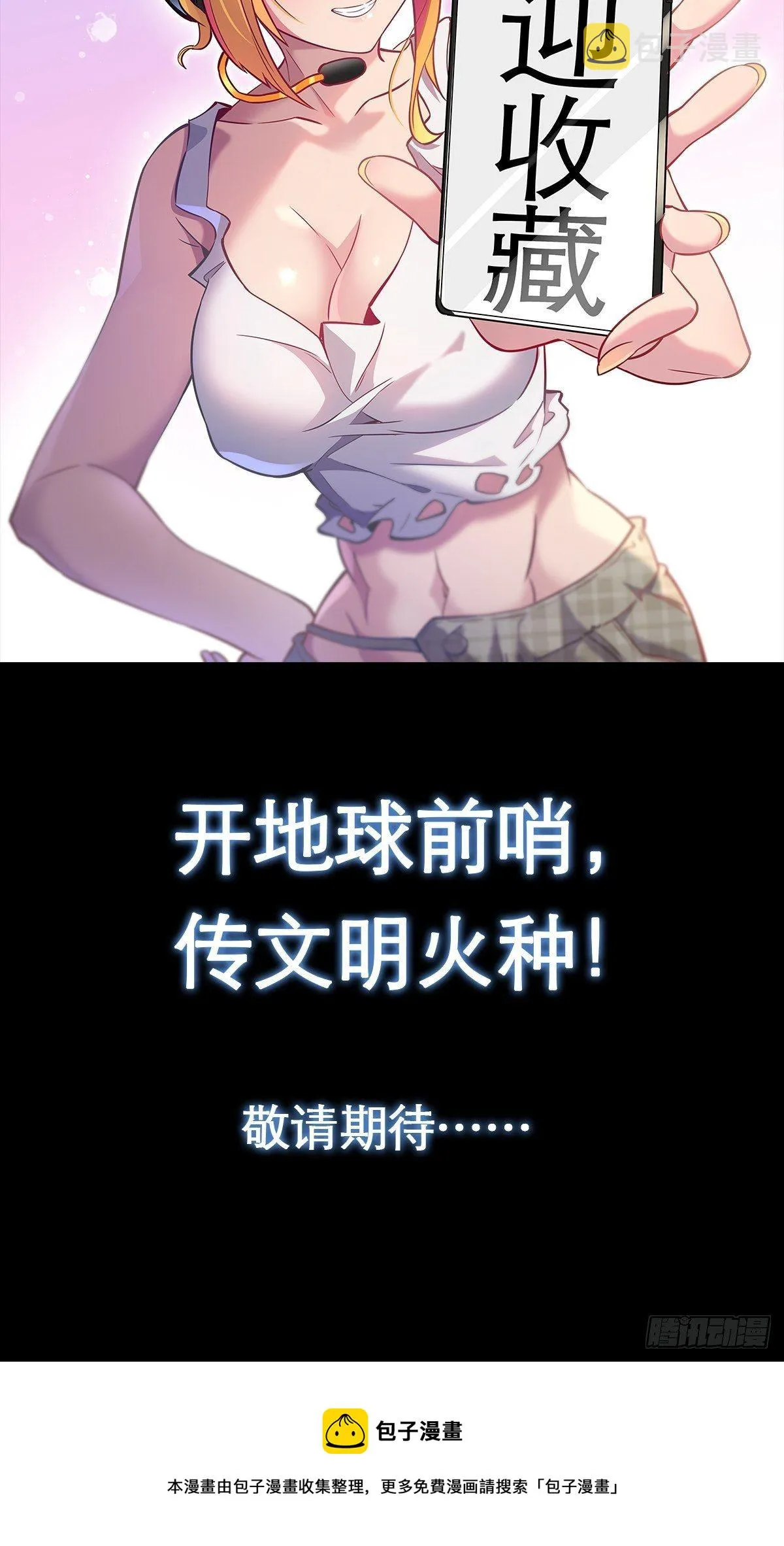 放料1 预告 第21页