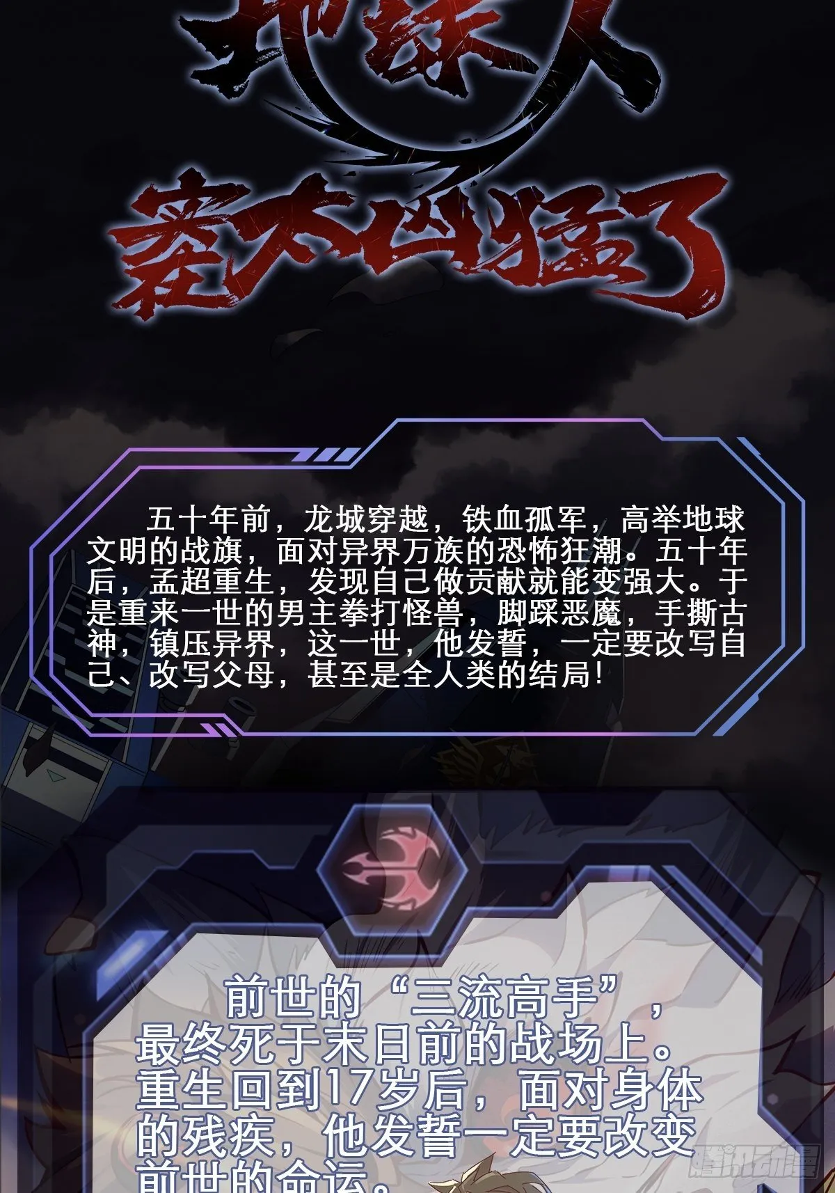 放料2 人物介绍 第2页