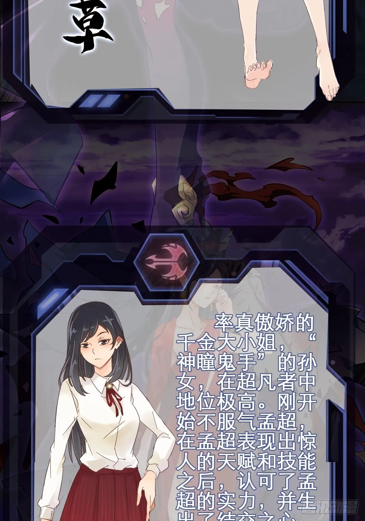 放料2 人物介绍 第5页