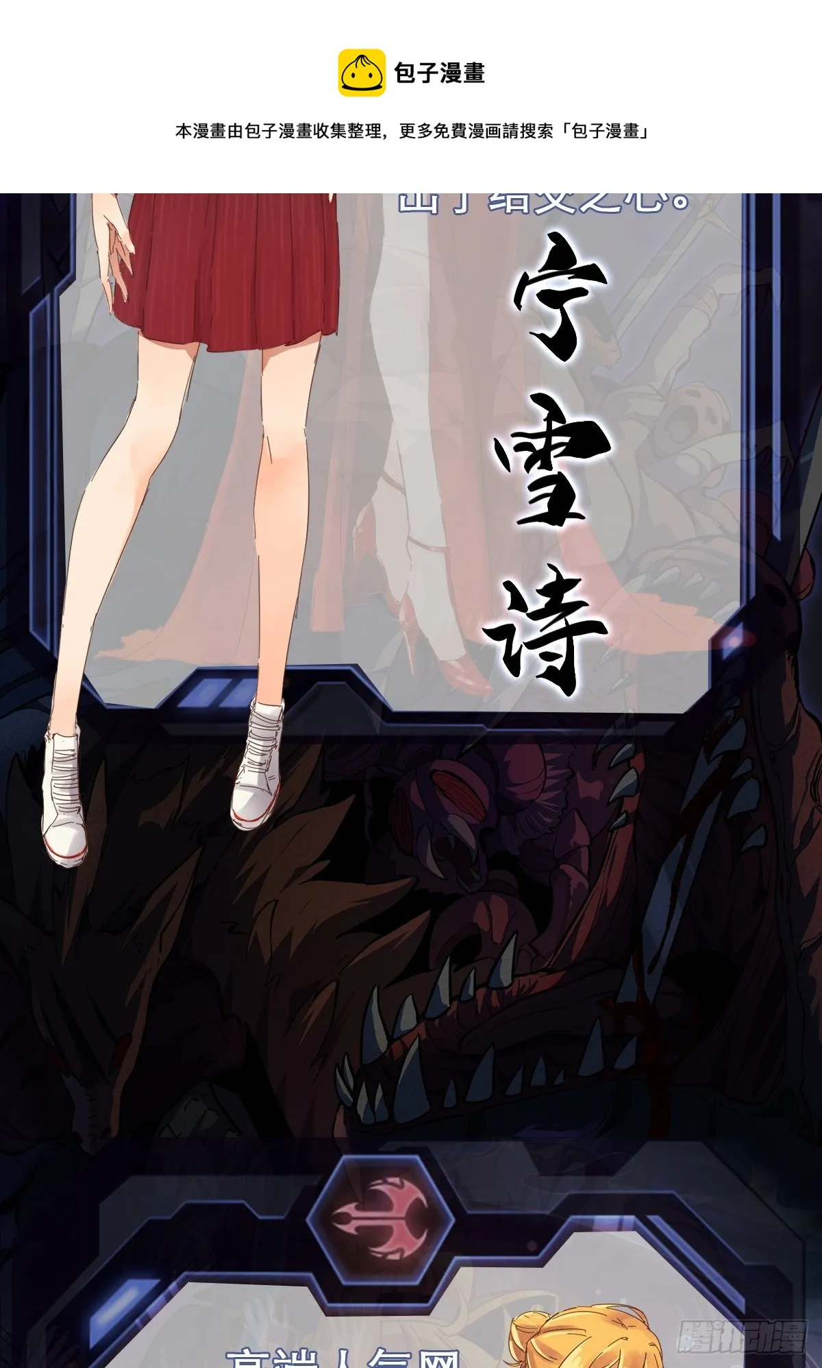 放料2 人物介绍 第6页