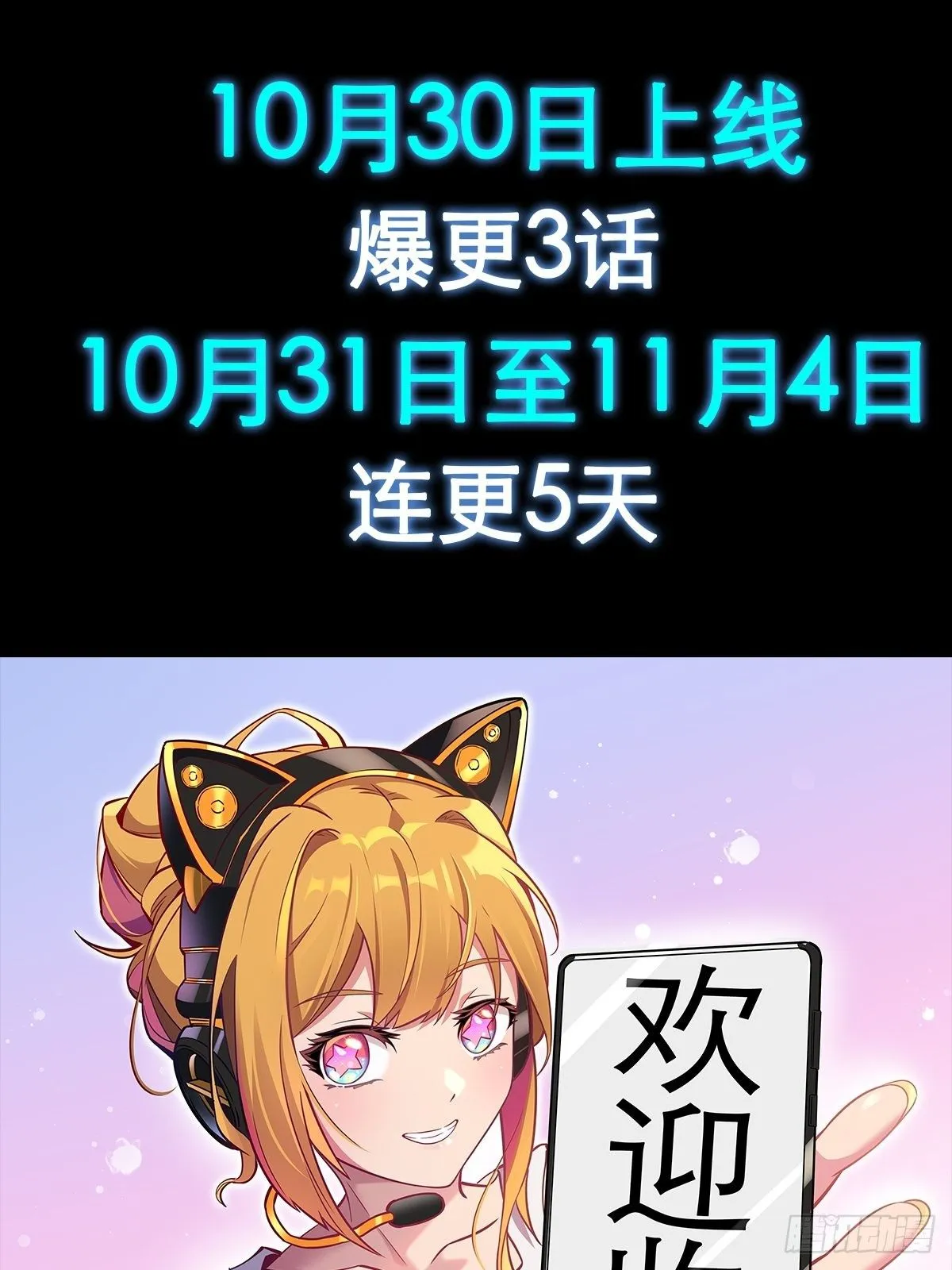 放料2 人物介绍 第12页