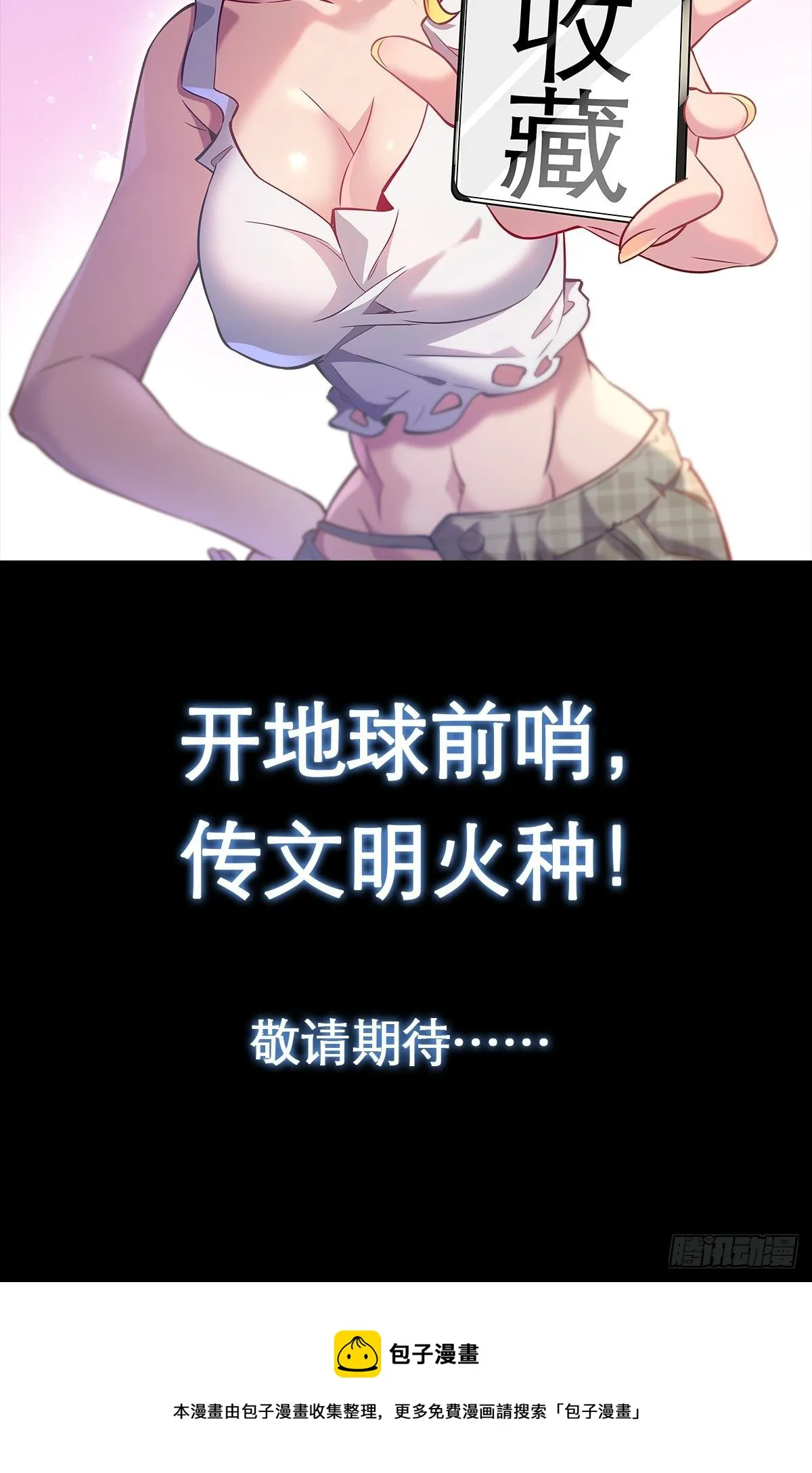 放料2 人物介绍 第13页