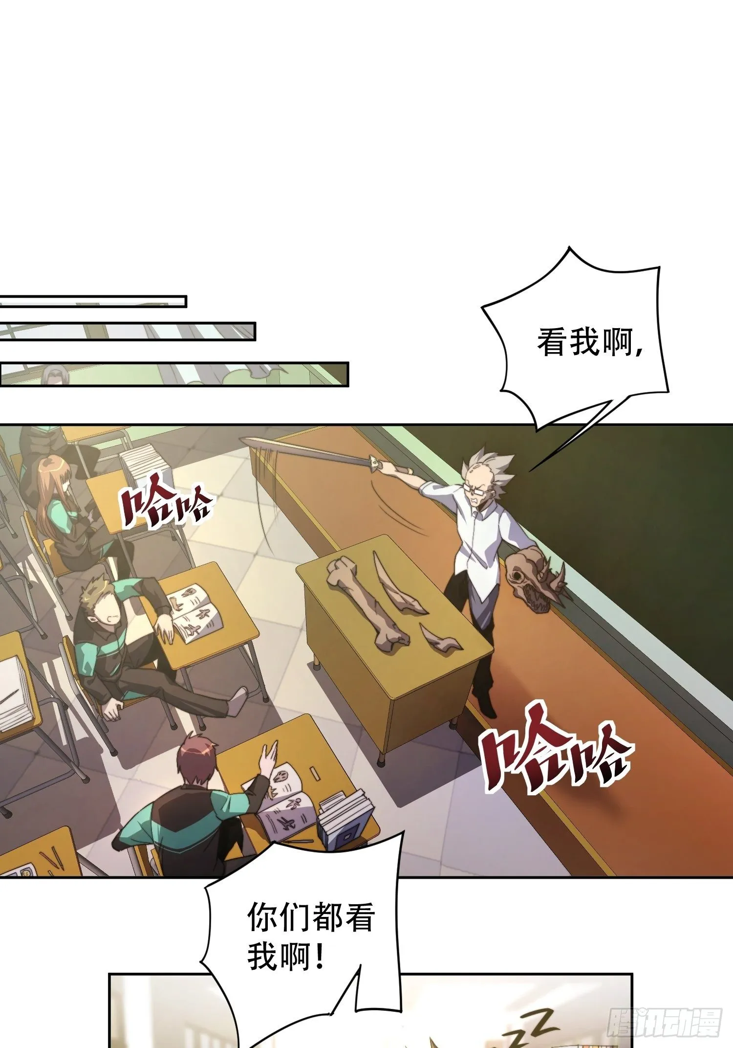 第1话 龙城沦陷，孟超重生 第26页