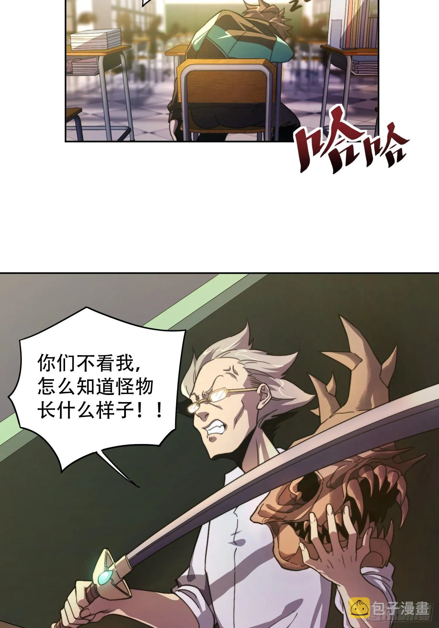 第1话 龙城沦陷，孟超重生 第27页