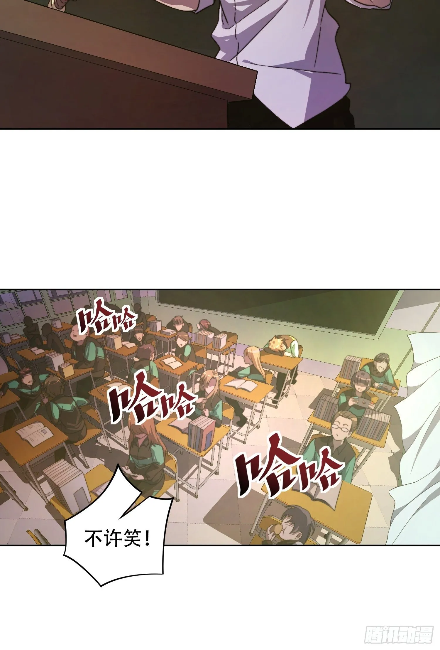 第1话 龙城沦陷，孟超重生 第28页