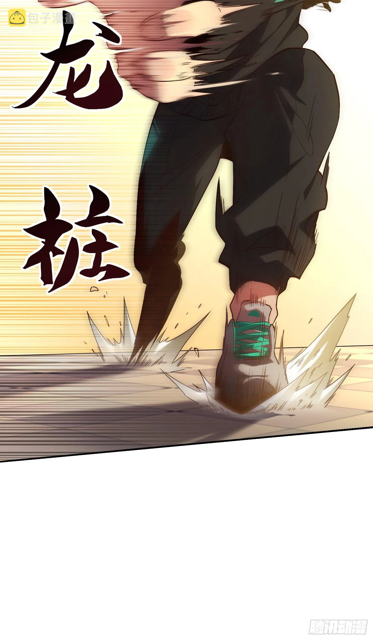 第2话 “传火者”孟超 第29页