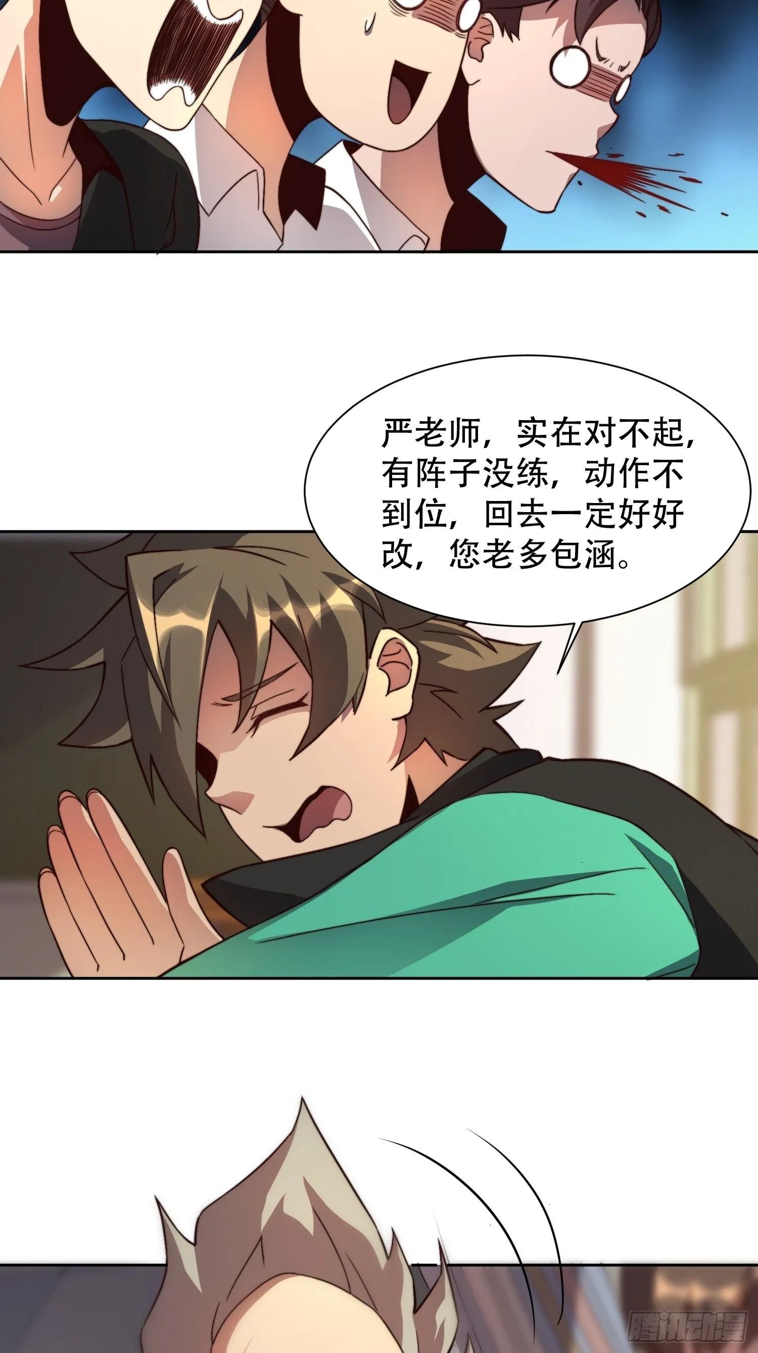 第2话 “传火者”孟超 第31页