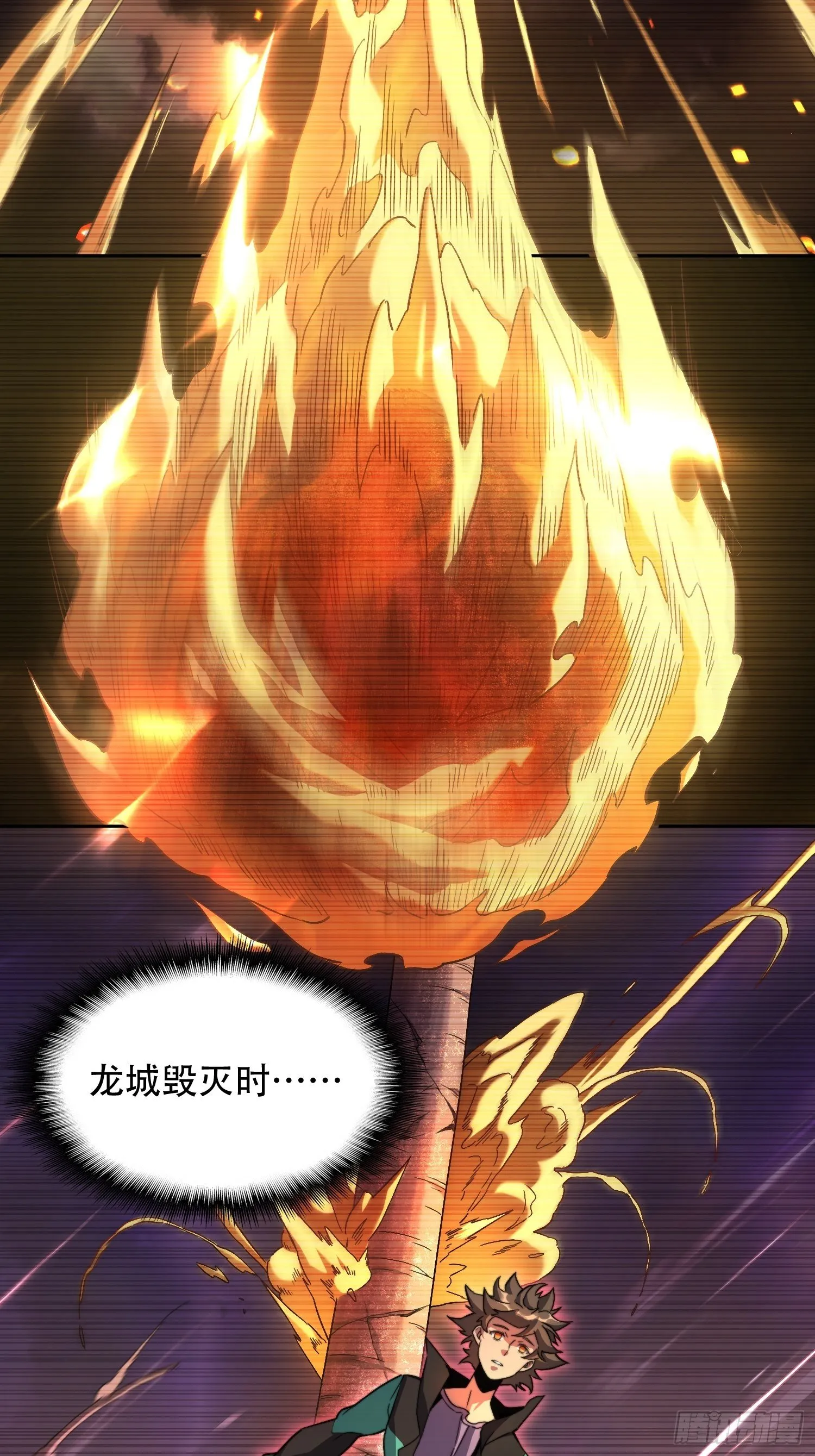 第3话 贡献值的正确用法 第4页