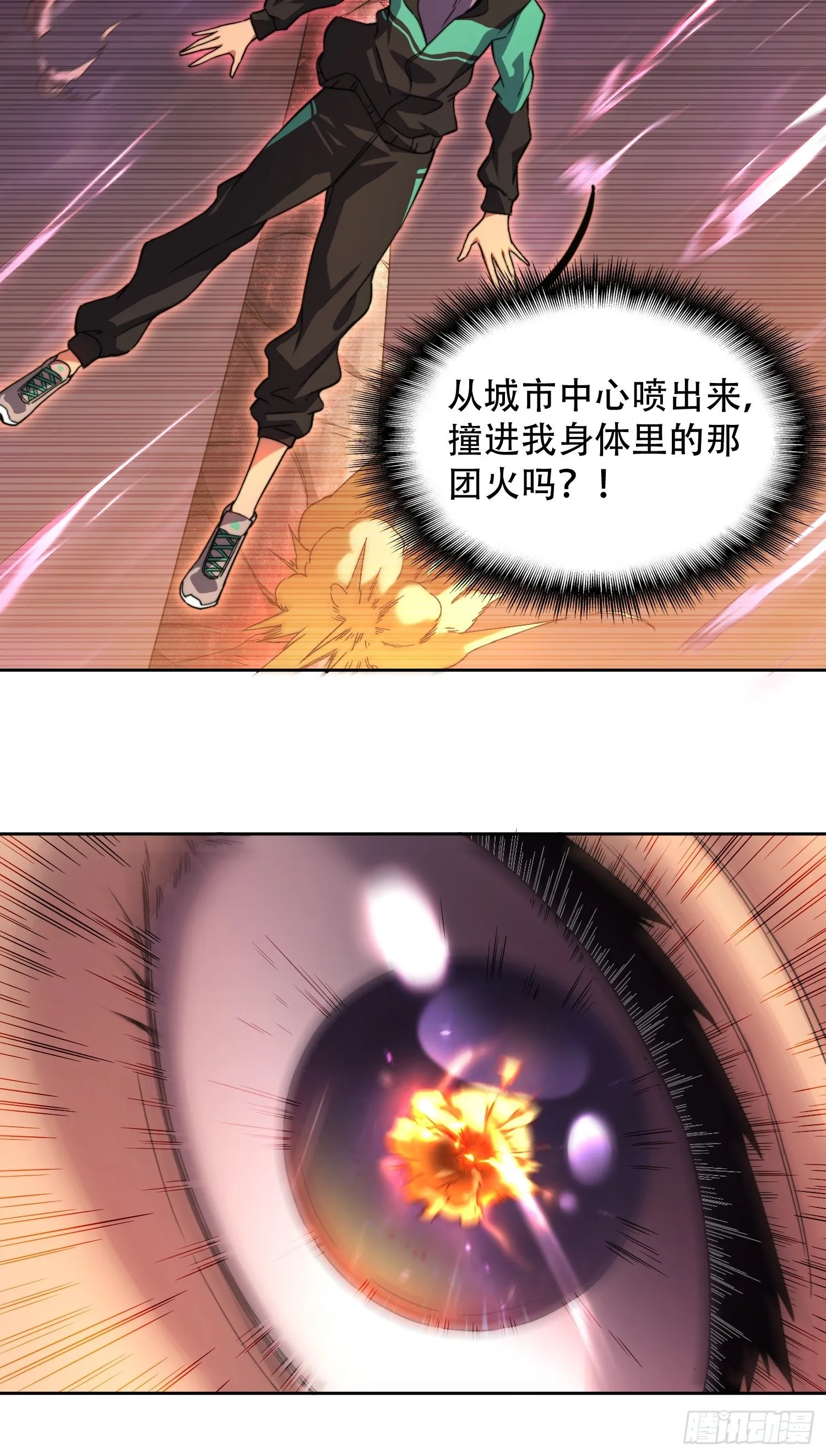 第3话 贡献值的正确用法 第5页