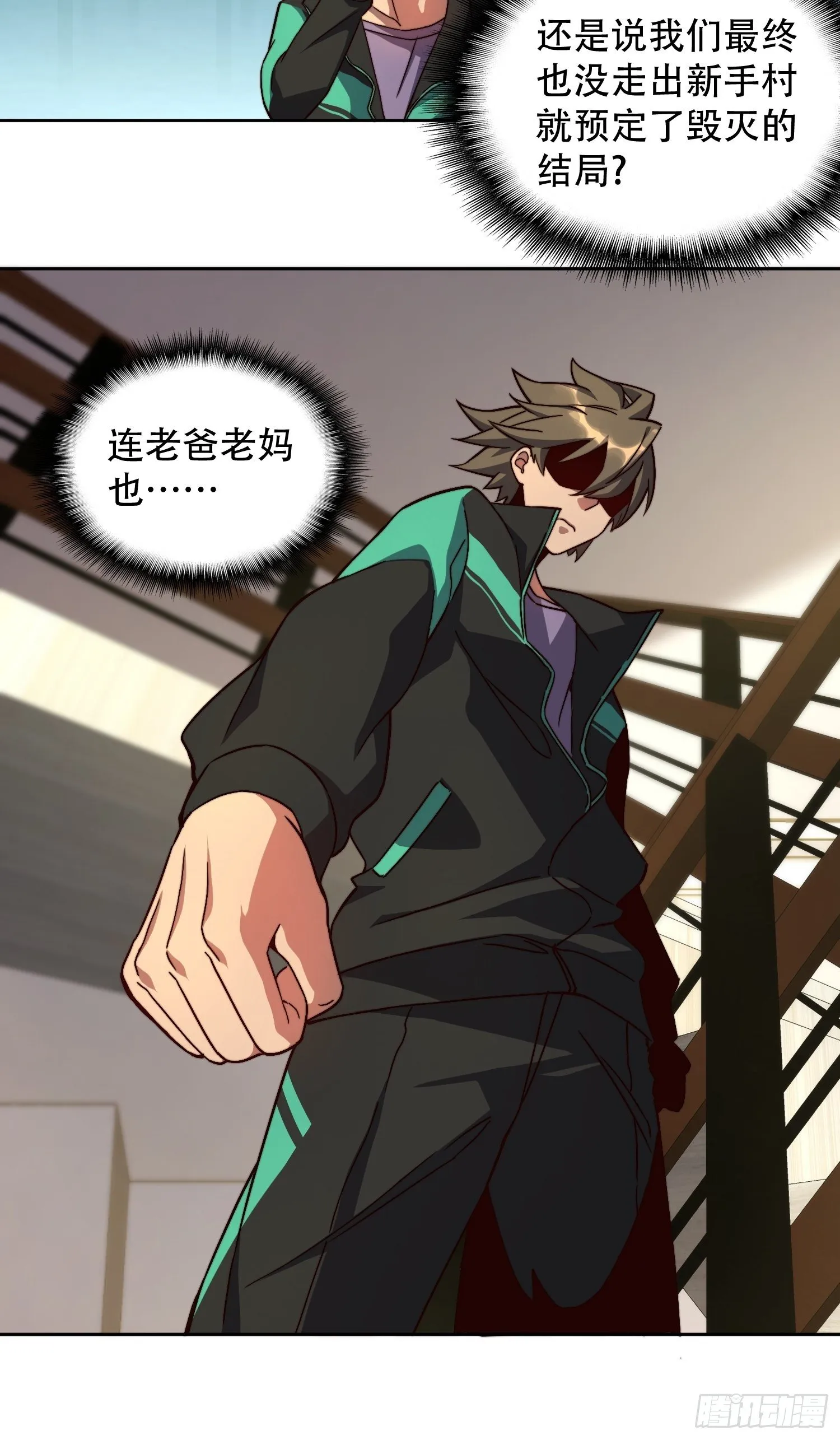 第3话 贡献值的正确用法 第37页