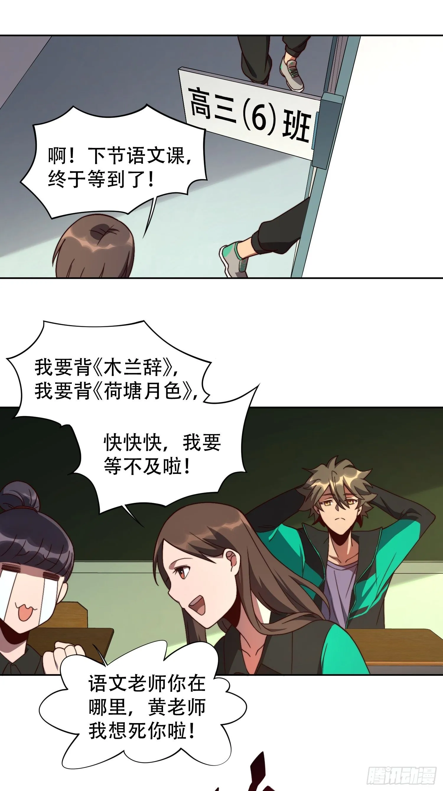 第4话 道貌岸然左浩然 第3页