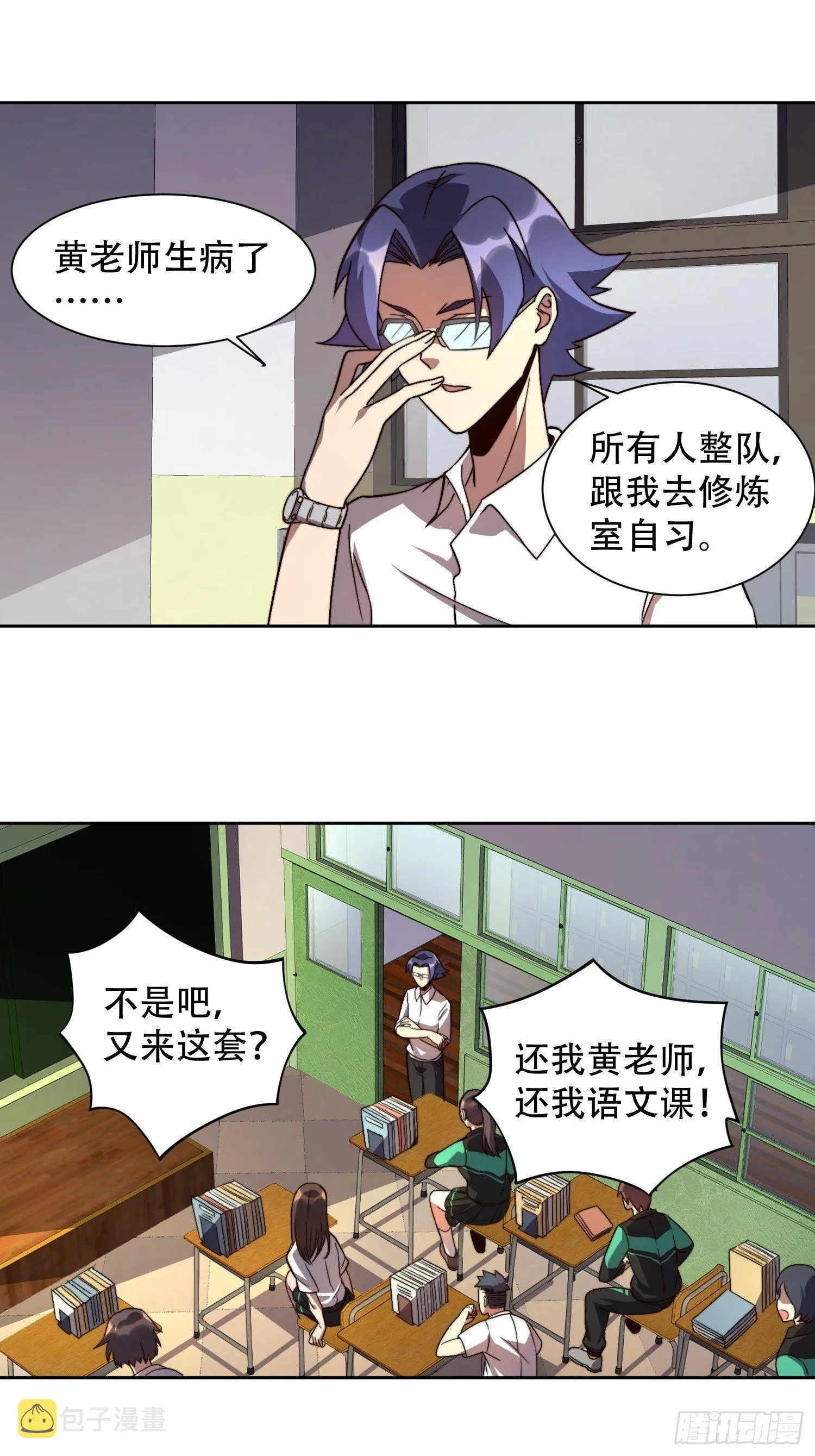 第4话 道貌岸然左浩然 第6页
