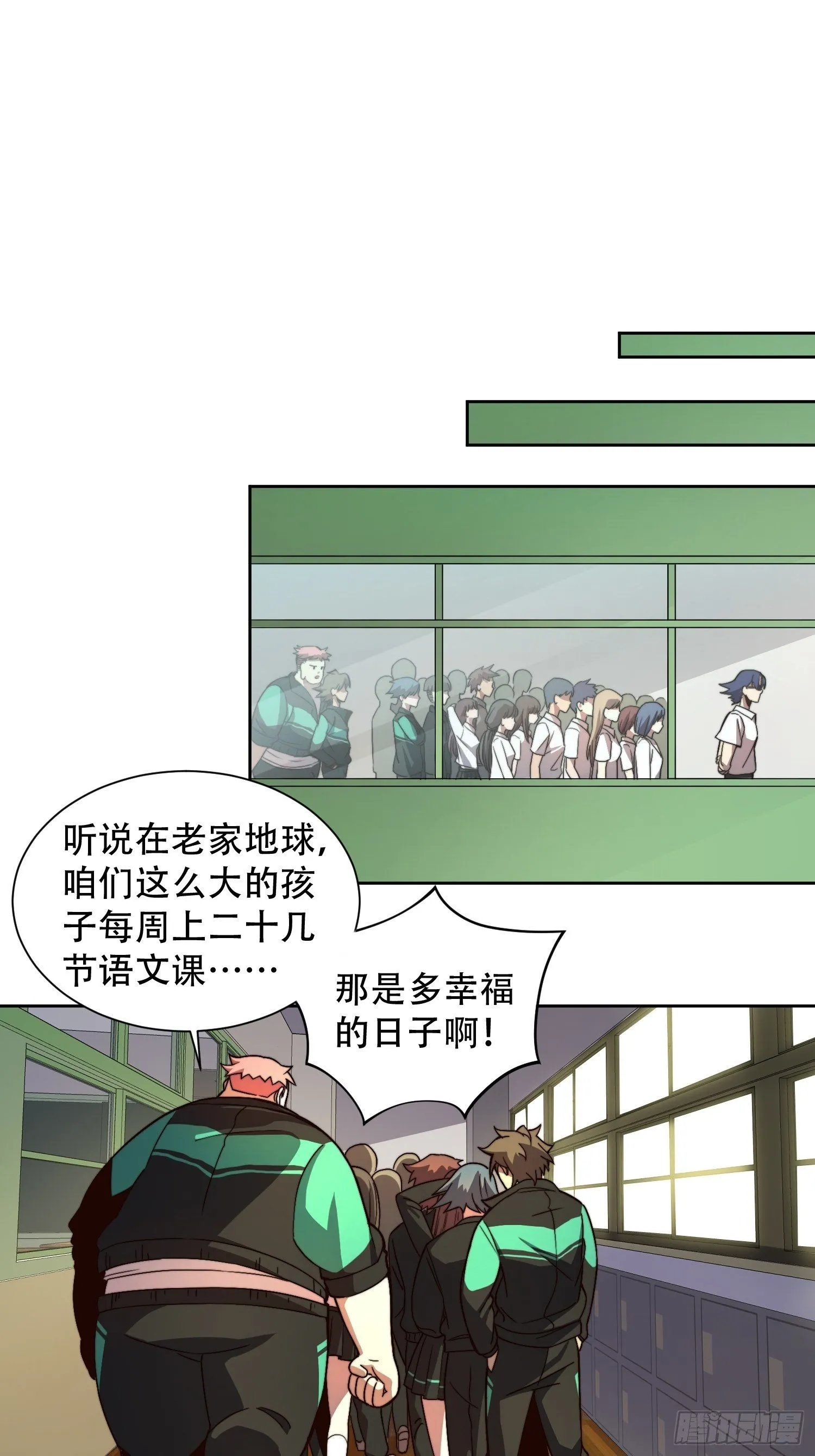 第4话 道貌岸然左浩然 第7页