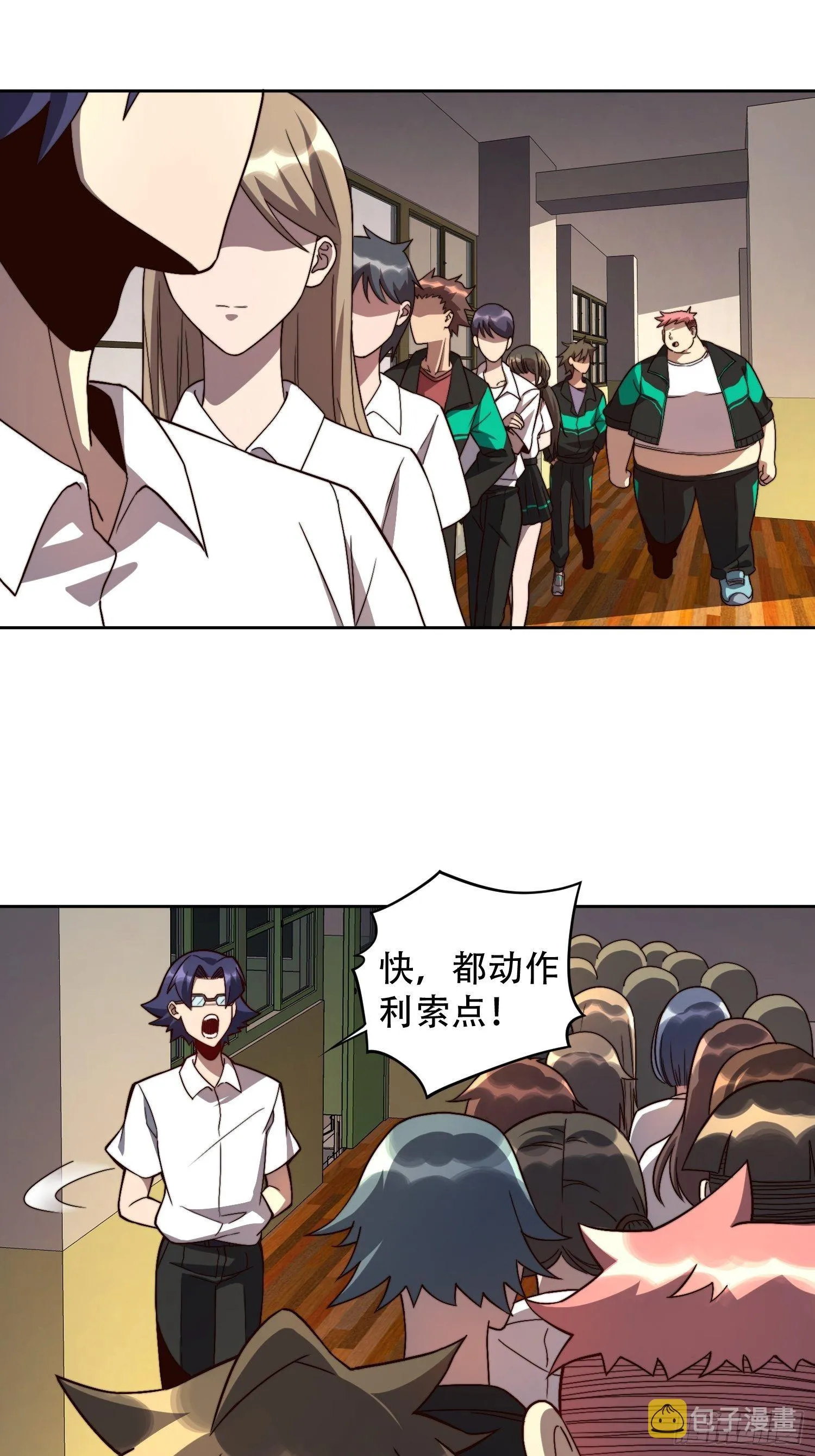 第4话 道貌岸然左浩然 第9页