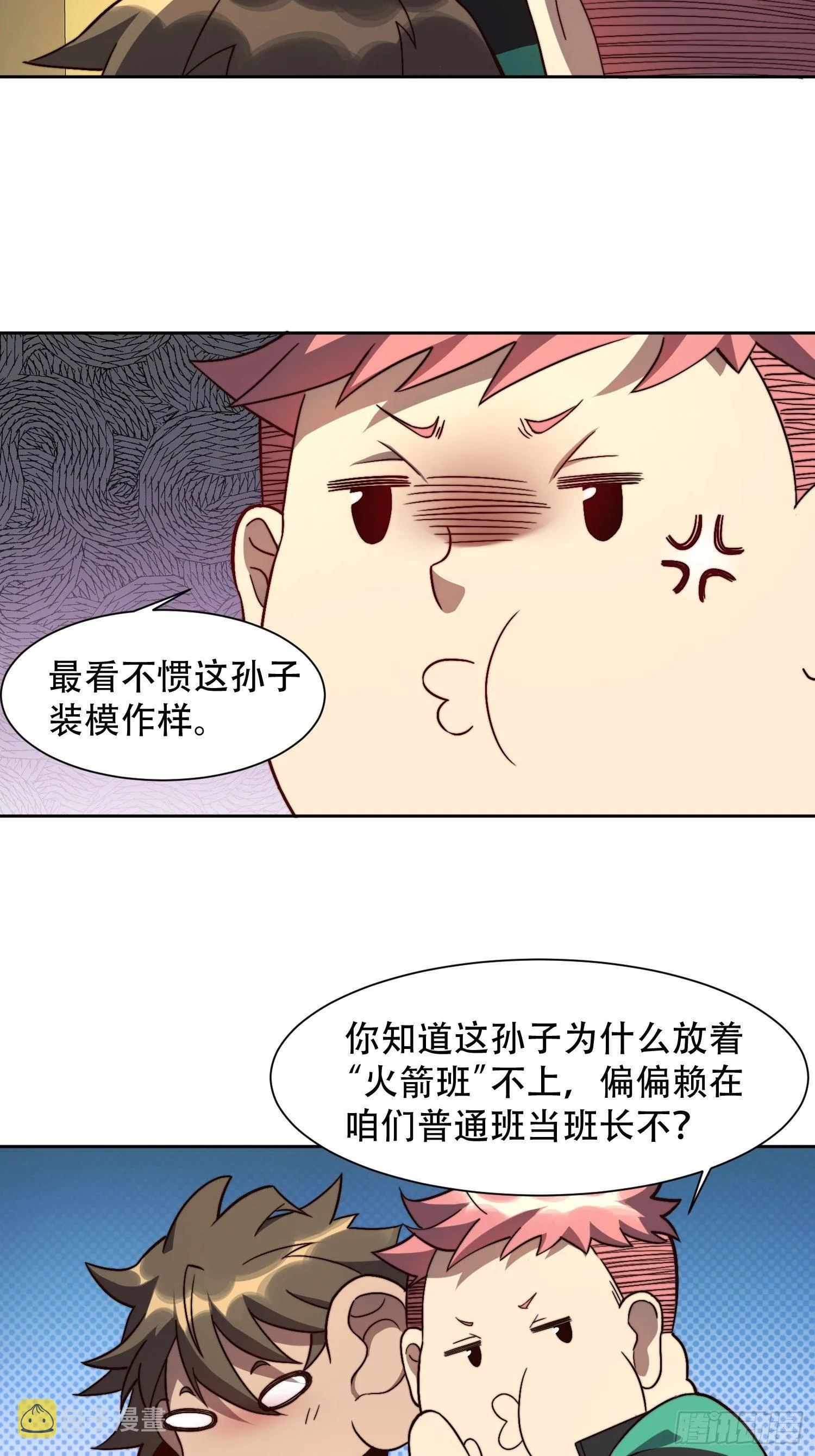 第4话 道貌岸然左浩然 第10页