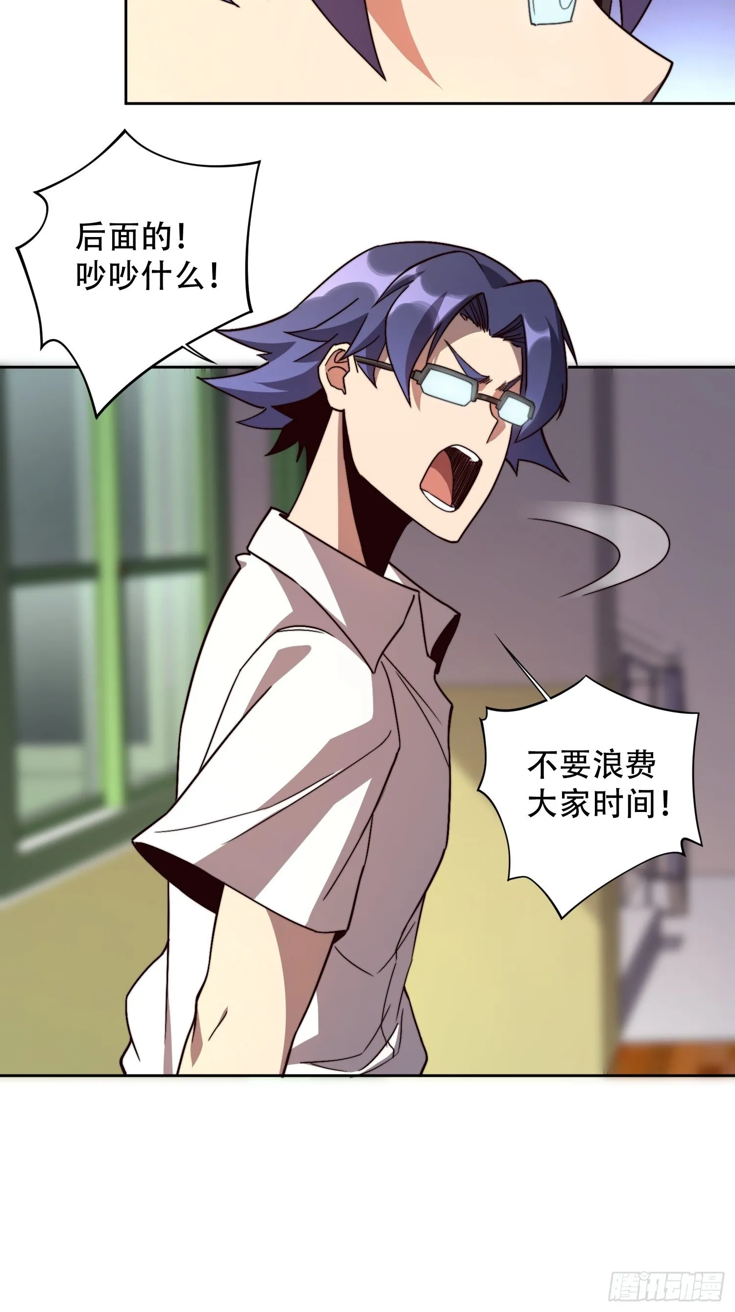 第4话 道貌岸然左浩然 第13页