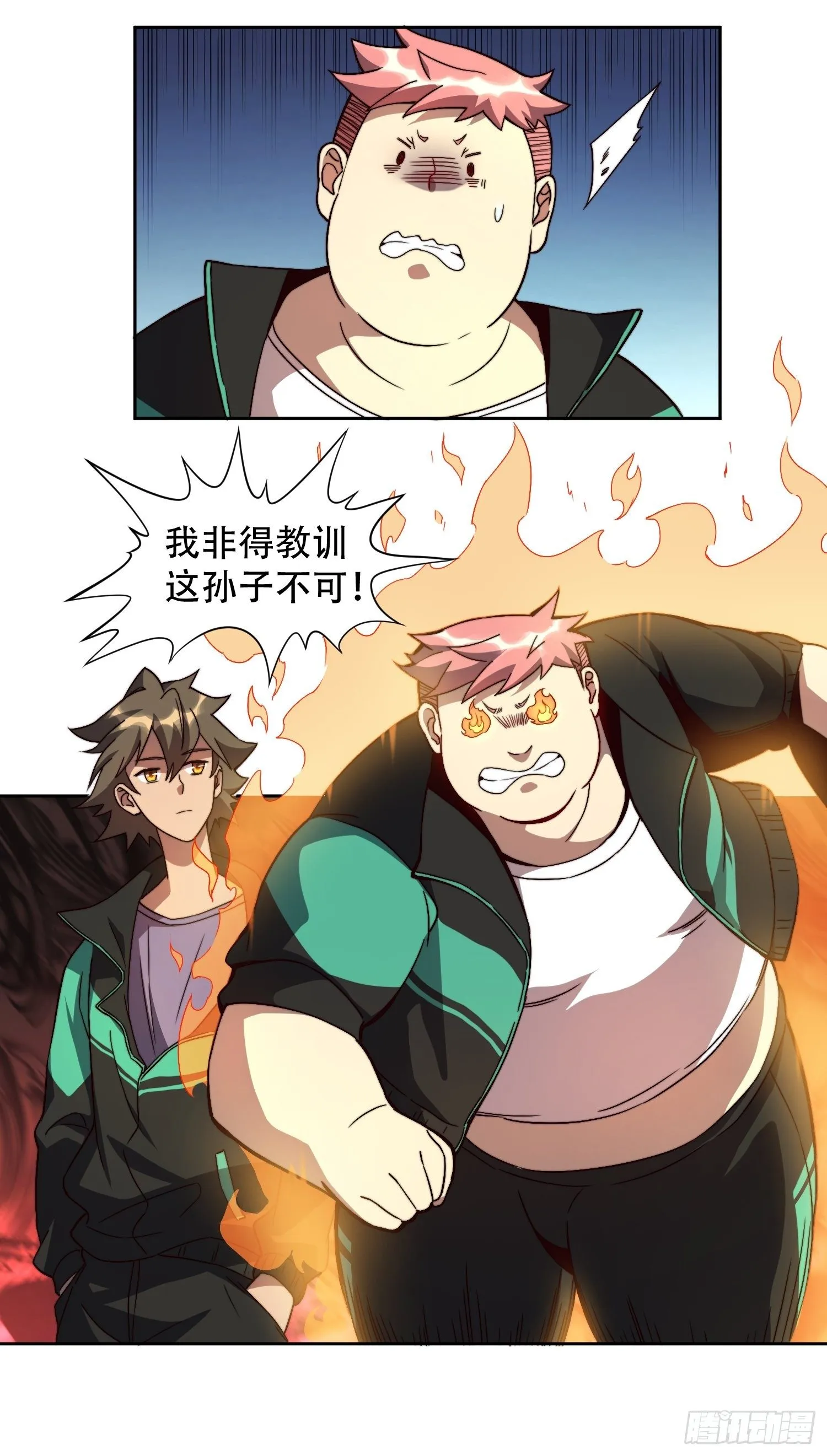 第4话 道貌岸然左浩然 第14页
