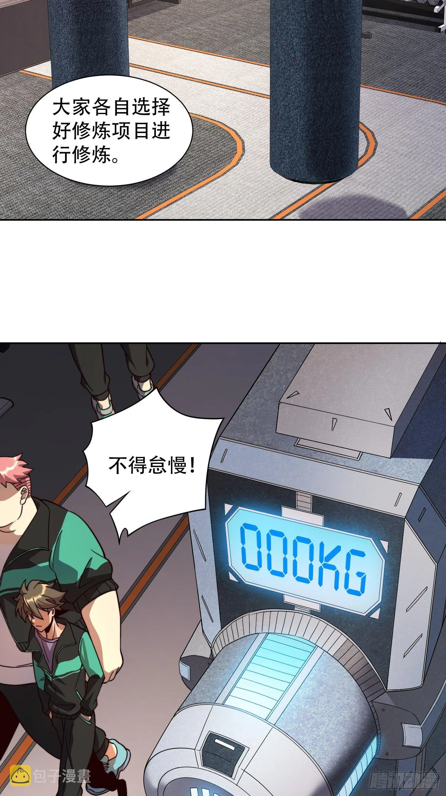 第4话 道貌岸然左浩然 第19页