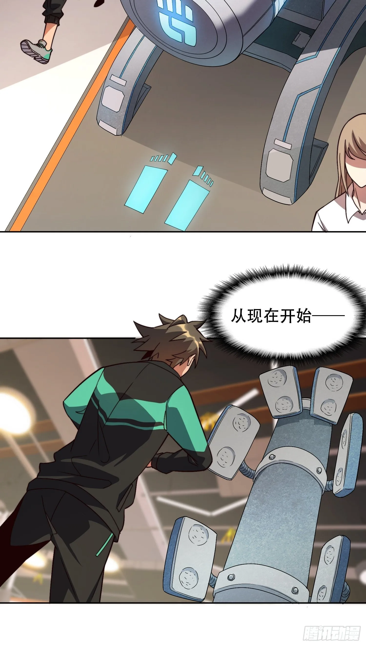 第4话 道貌岸然左浩然 第20页