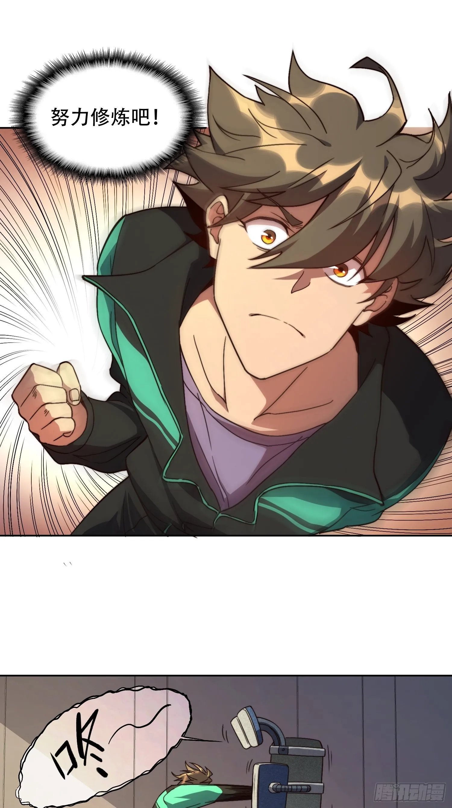 第4话 道貌岸然左浩然 第21页