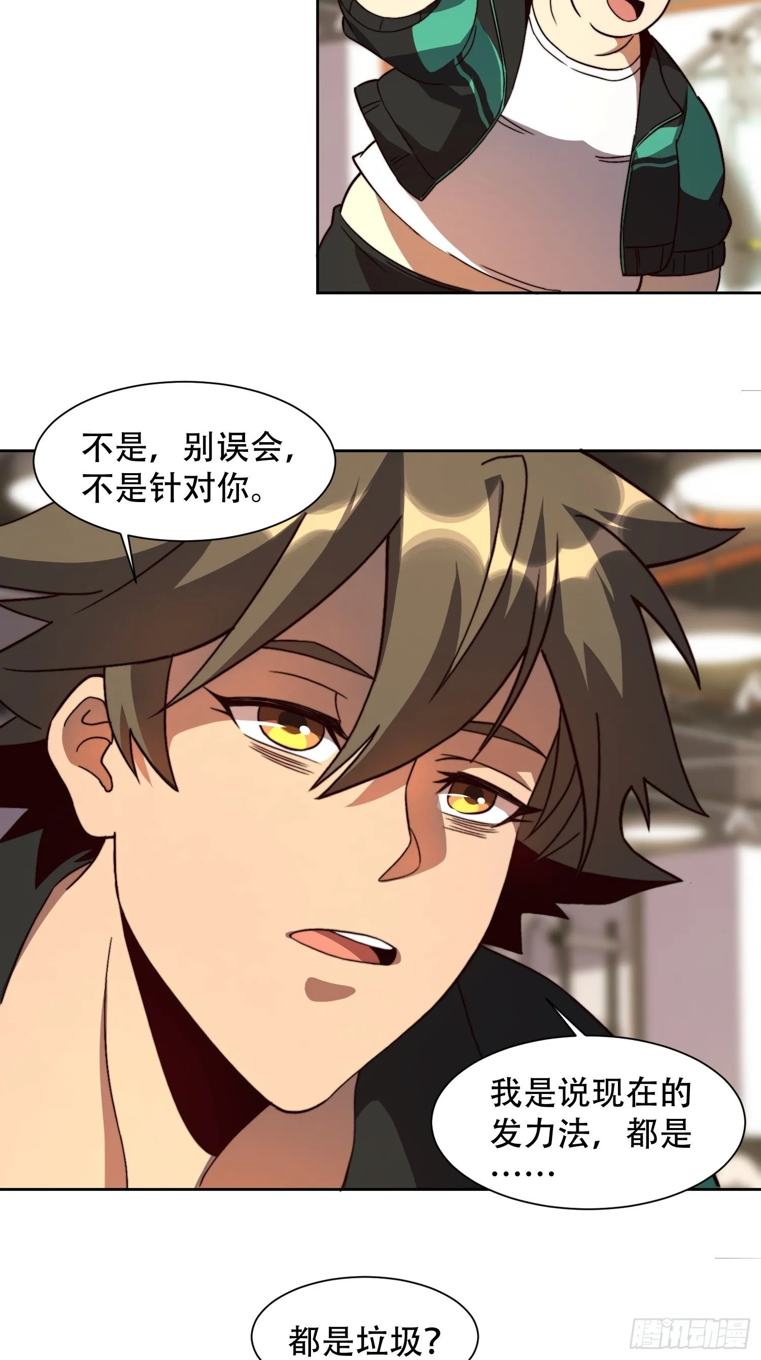 第4话 道貌岸然左浩然 第28页
