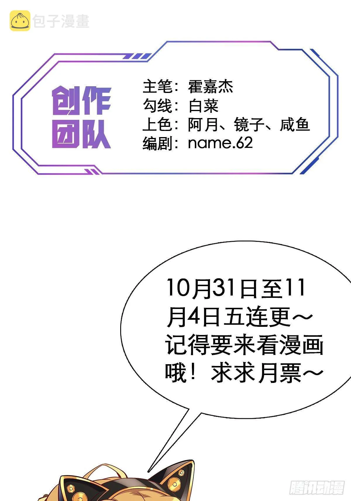 第4话 道貌岸然左浩然 第33页