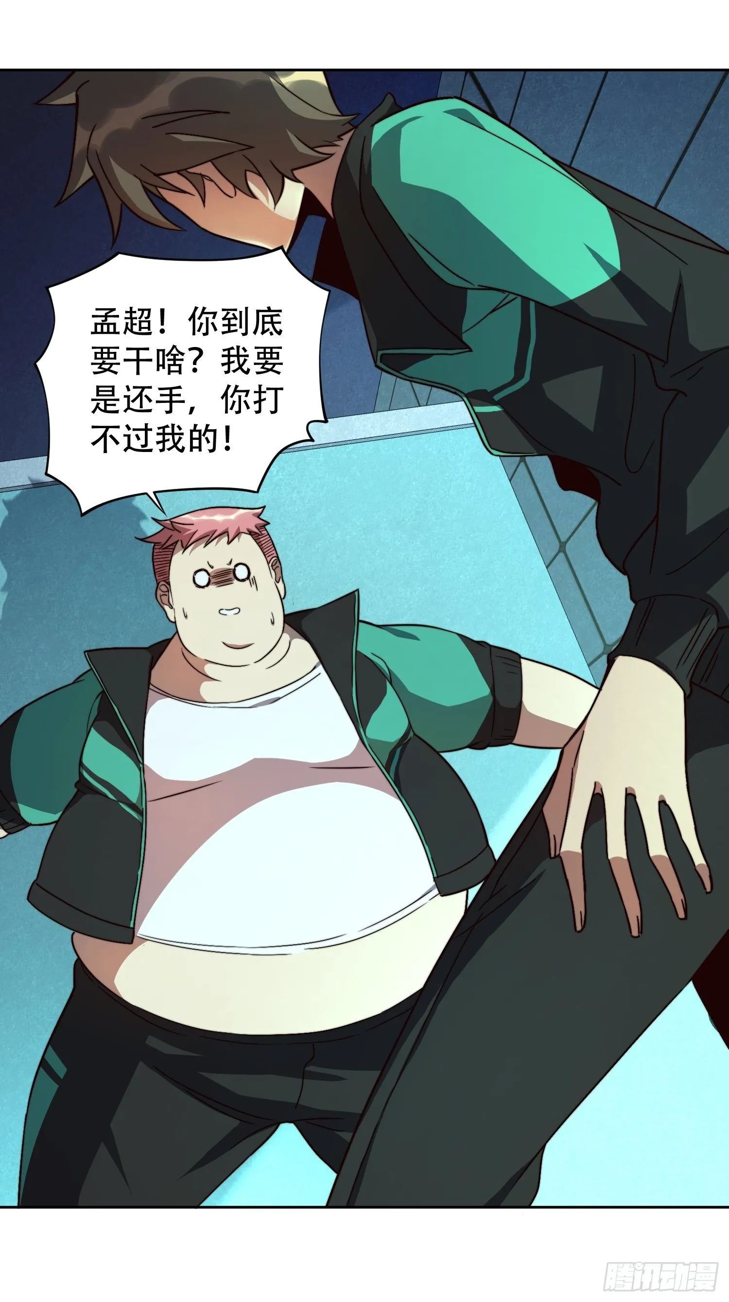 第5话 一拳惊人楚飞熊 第3页
