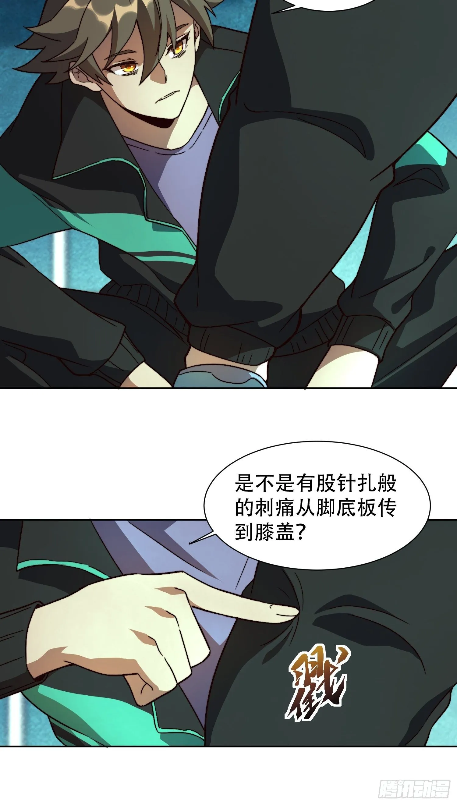 第5话 一拳惊人楚飞熊 第5页