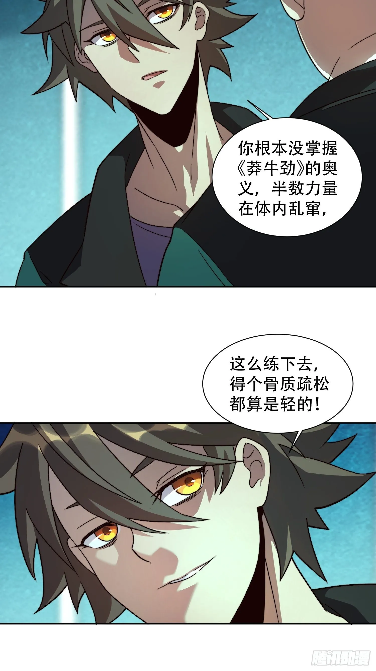 第5话 一拳惊人楚飞熊 第7页