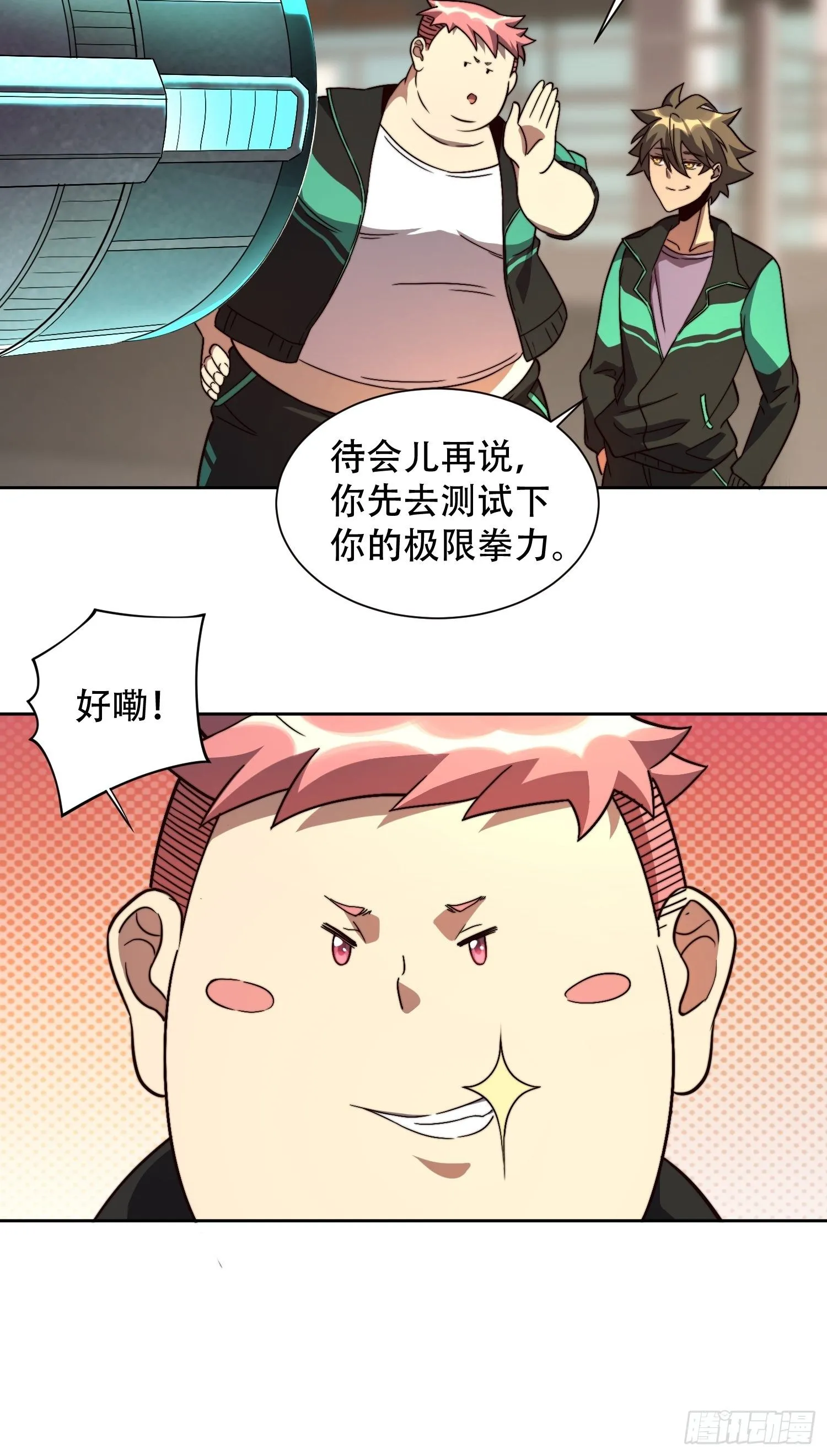 第5话 一拳惊人楚飞熊 第20页