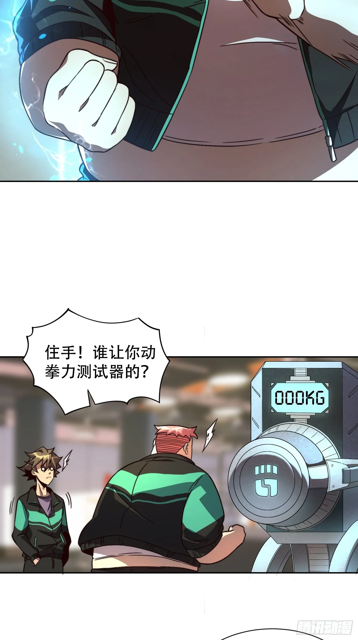 第5话 一拳惊人楚飞熊 第22页