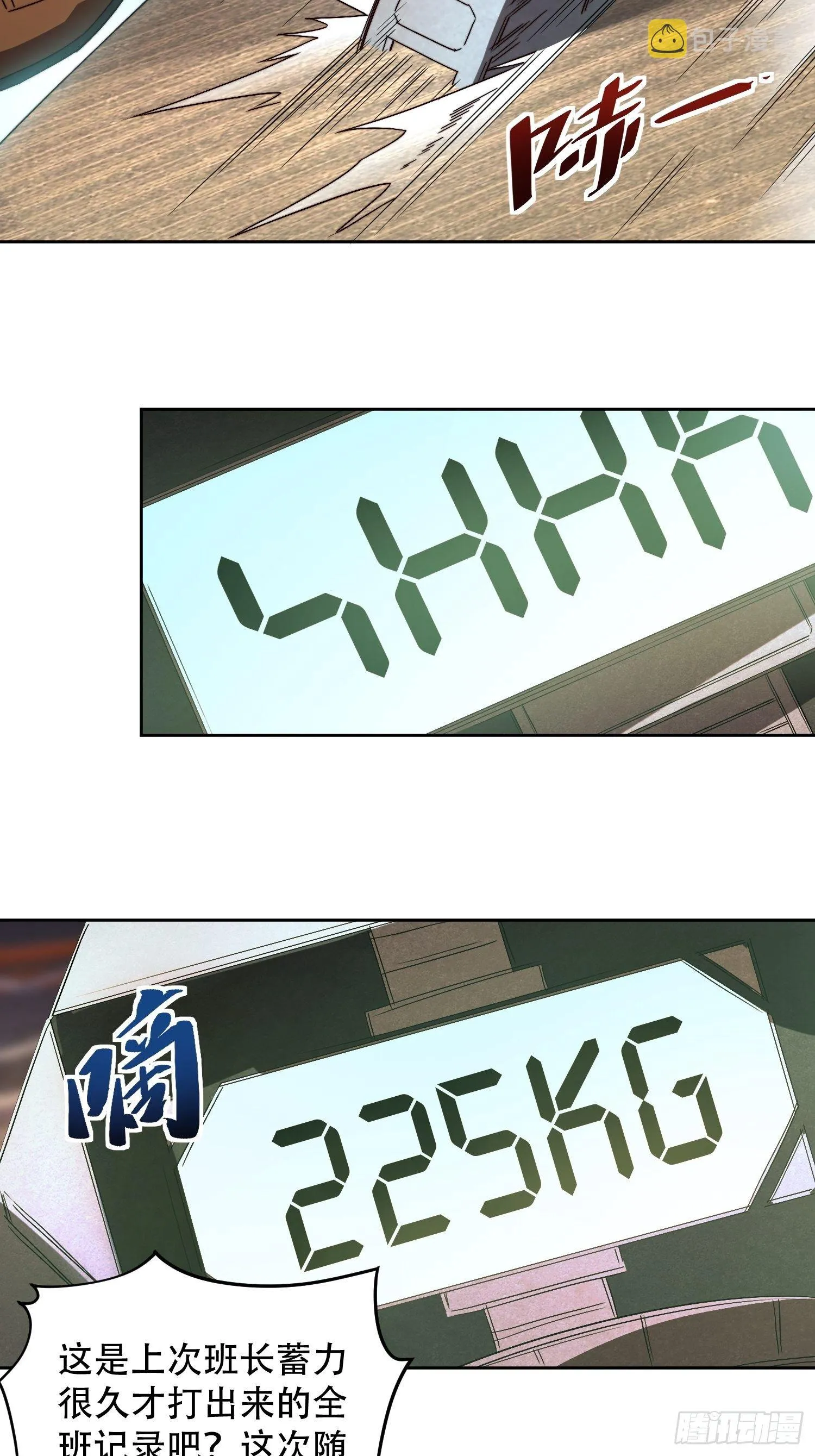 第5话 一拳惊人楚飞熊 第31页
