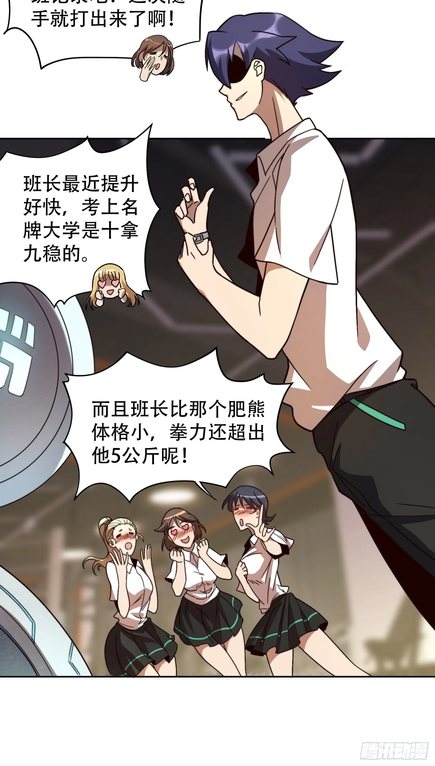 第5话 一拳惊人楚飞熊 第32页