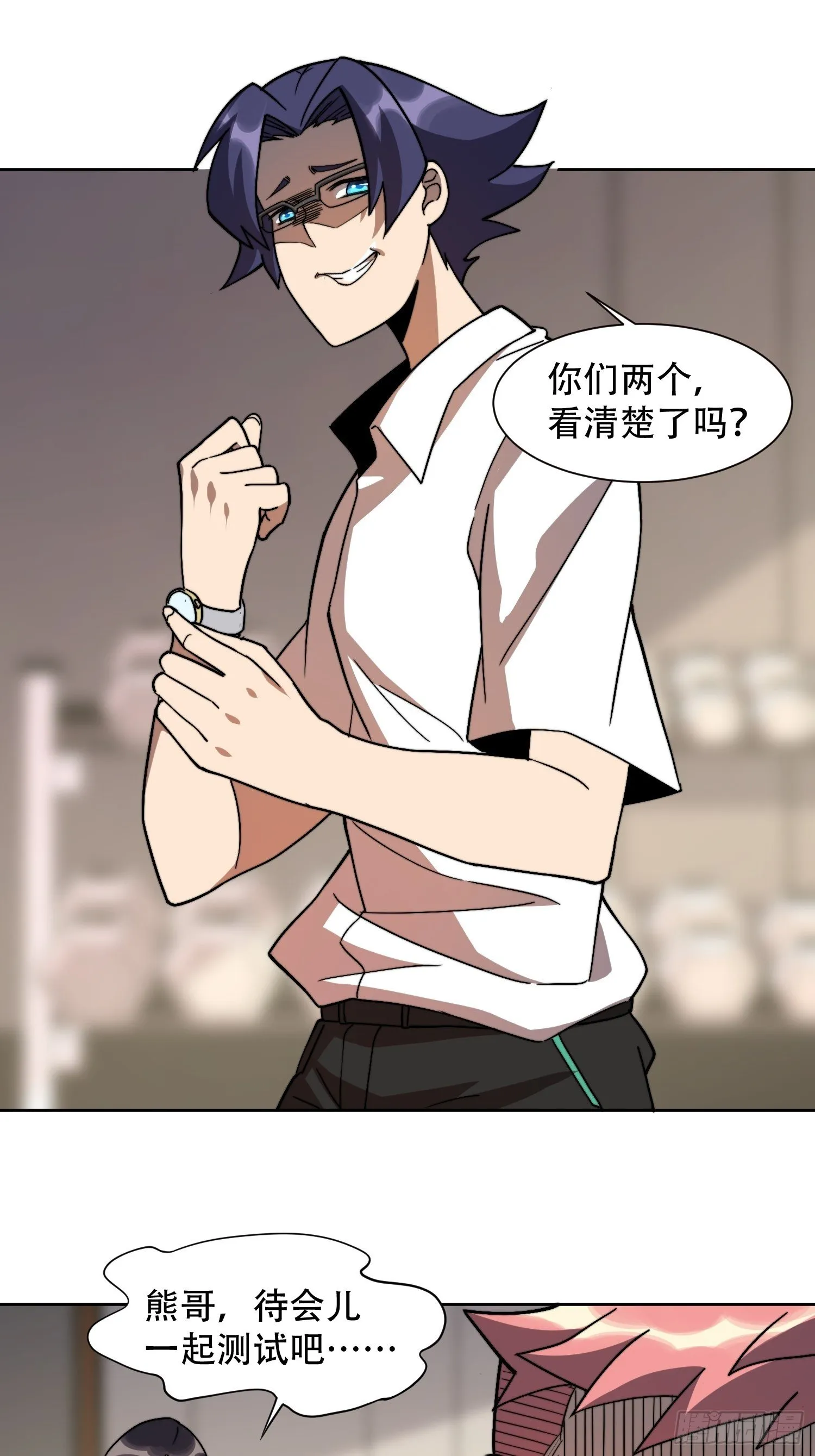 第5话 一拳惊人楚飞熊 第33页
