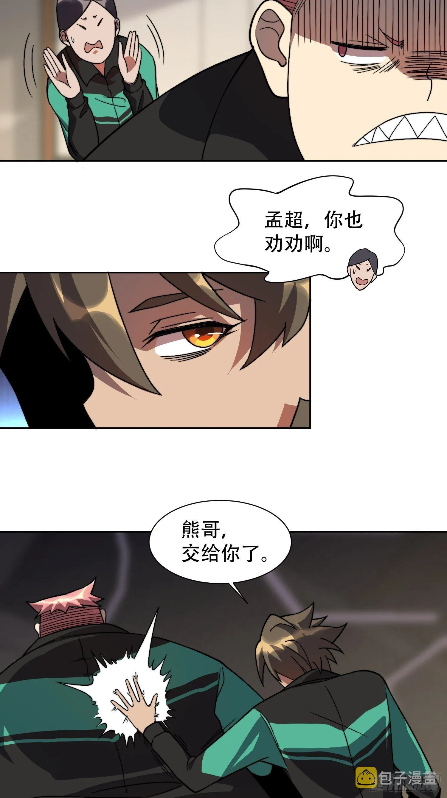 第5话 一拳惊人楚飞熊 第34页