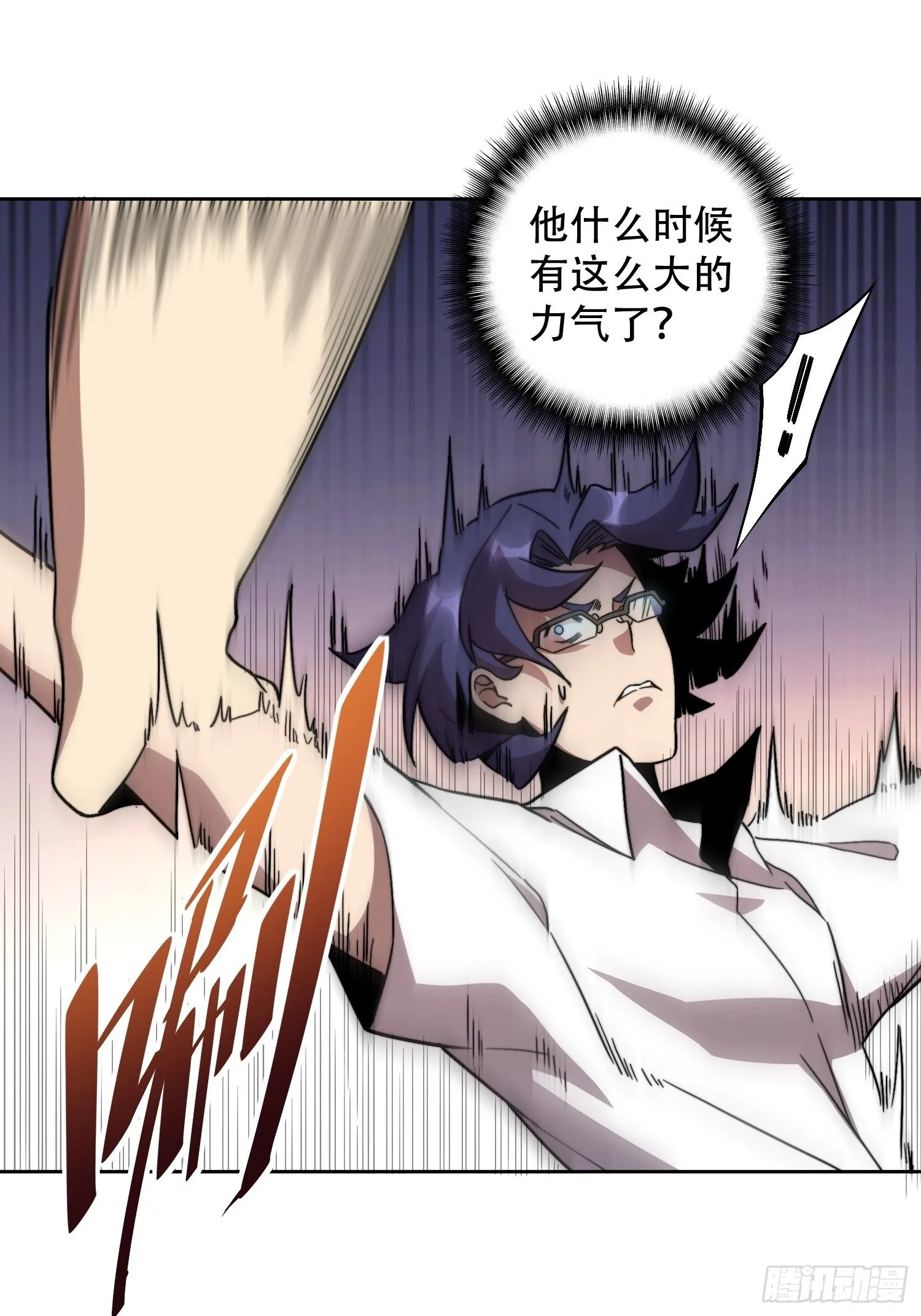 第5话 一拳惊人楚飞熊 第39页