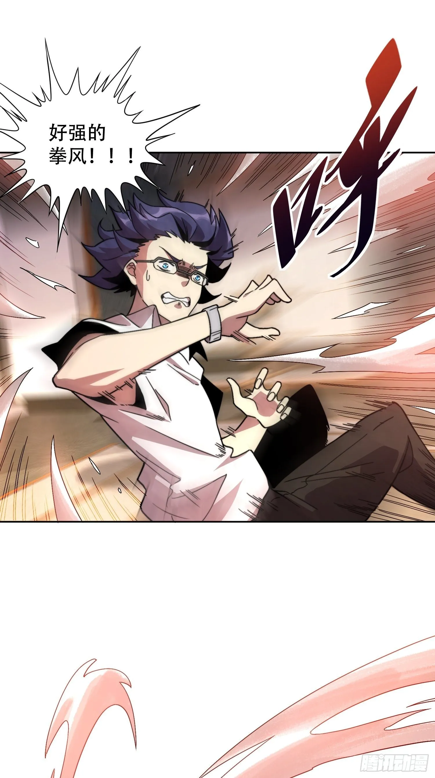第5话 一拳惊人楚飞熊 第42页