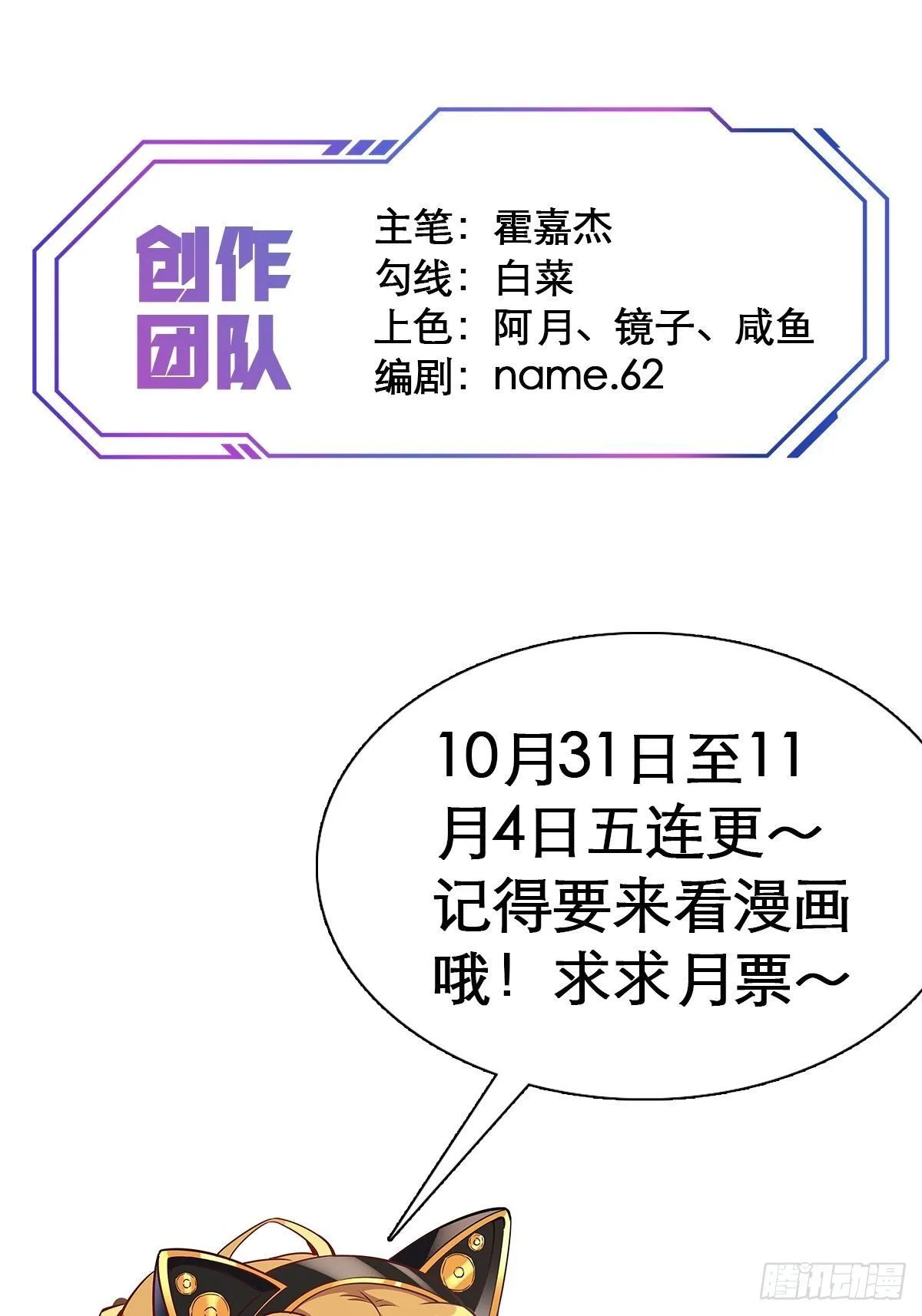 第5话 一拳惊人楚飞熊 第45页