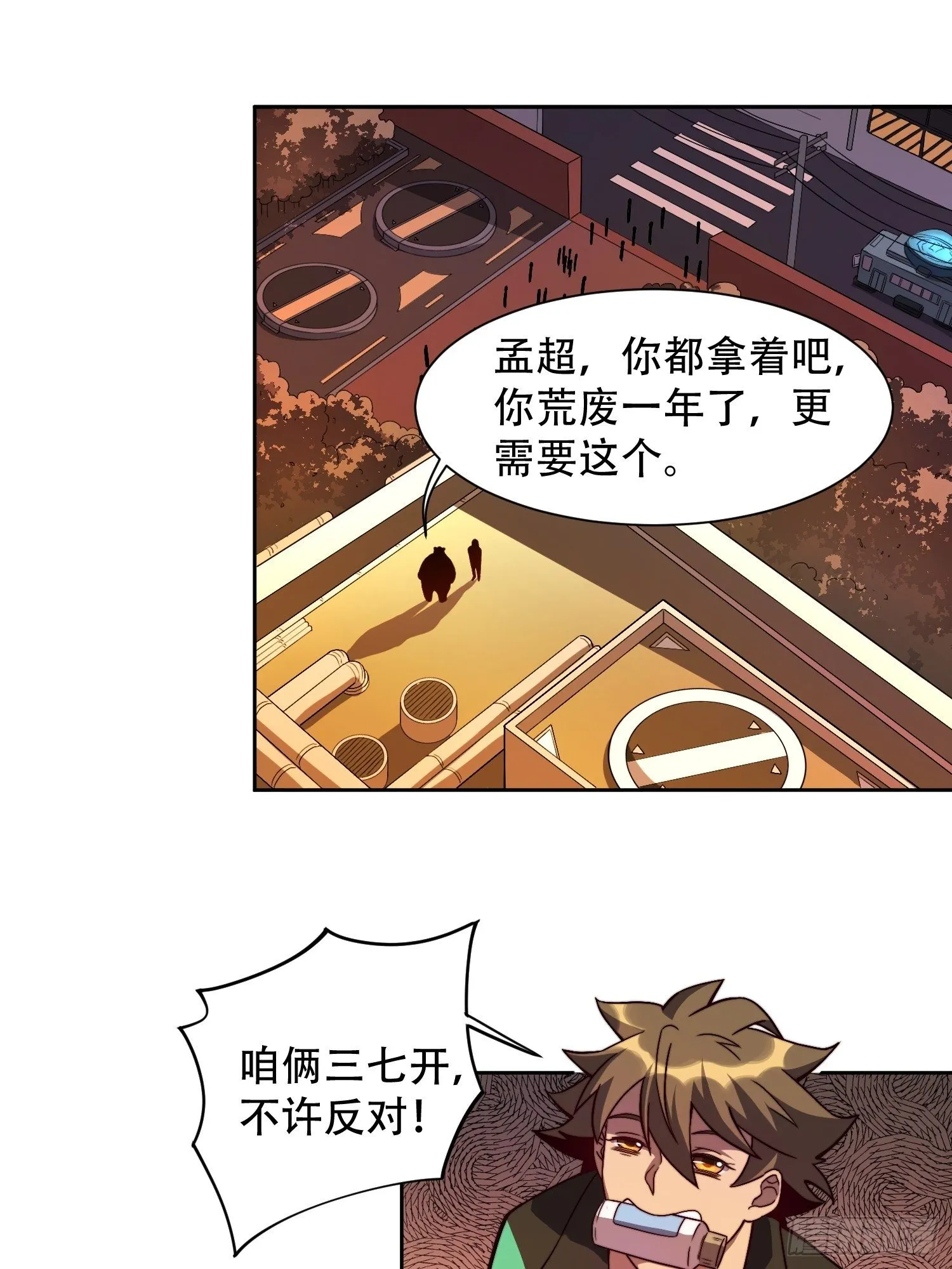 第6话 地球，唯一的家园 第17页