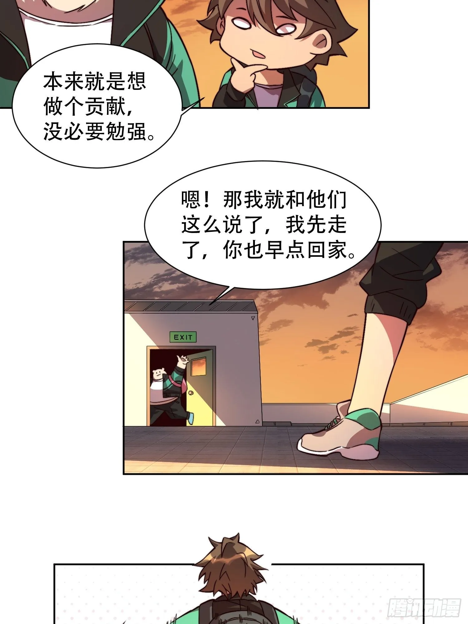 第6话 地球，唯一的家园 第20页
