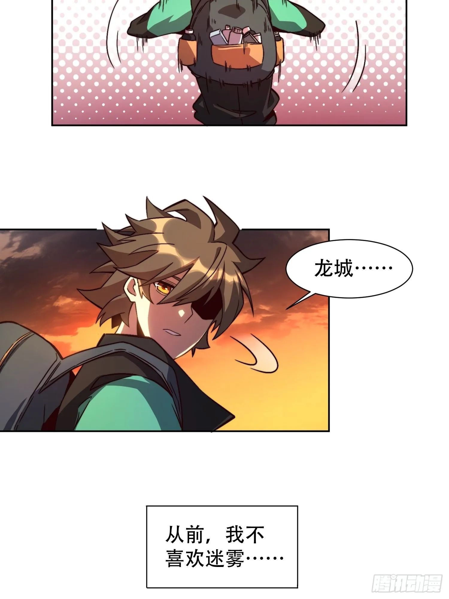 第6话 地球，唯一的家园 第21页