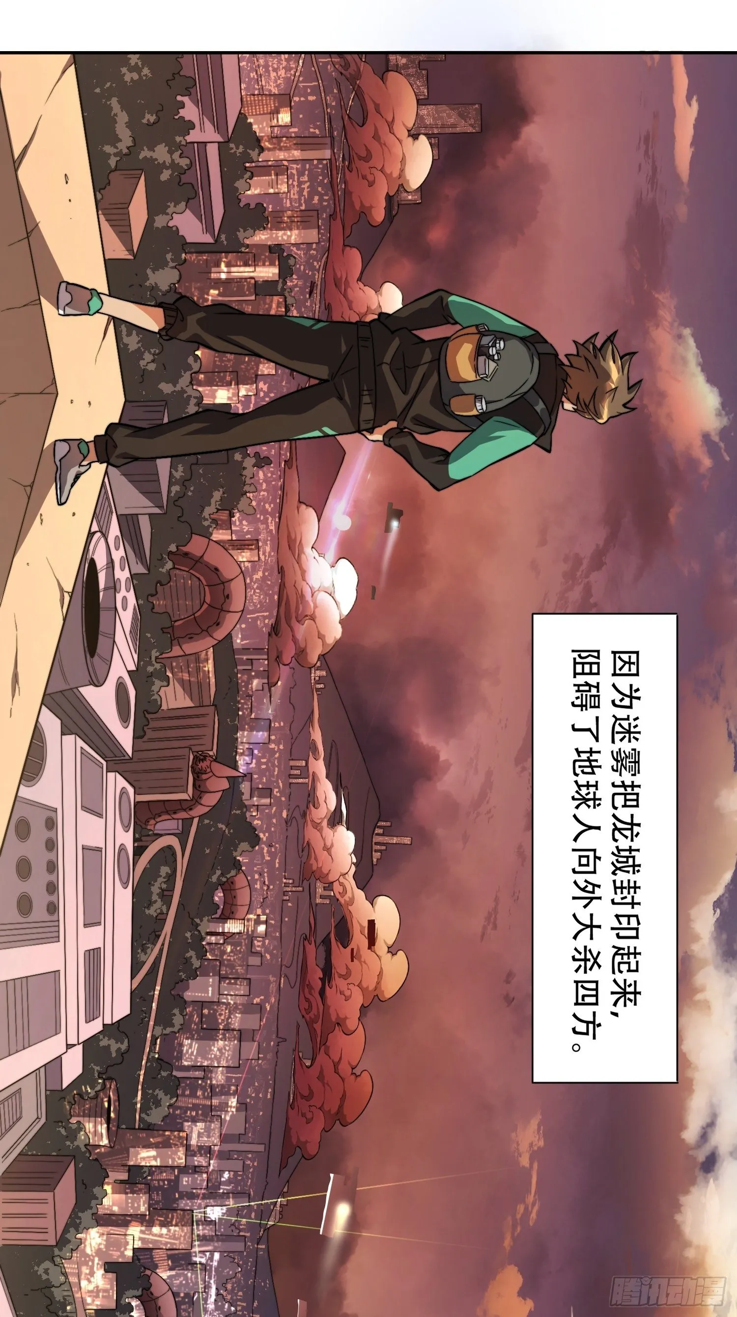 第6话 地球，唯一的家园 第23页