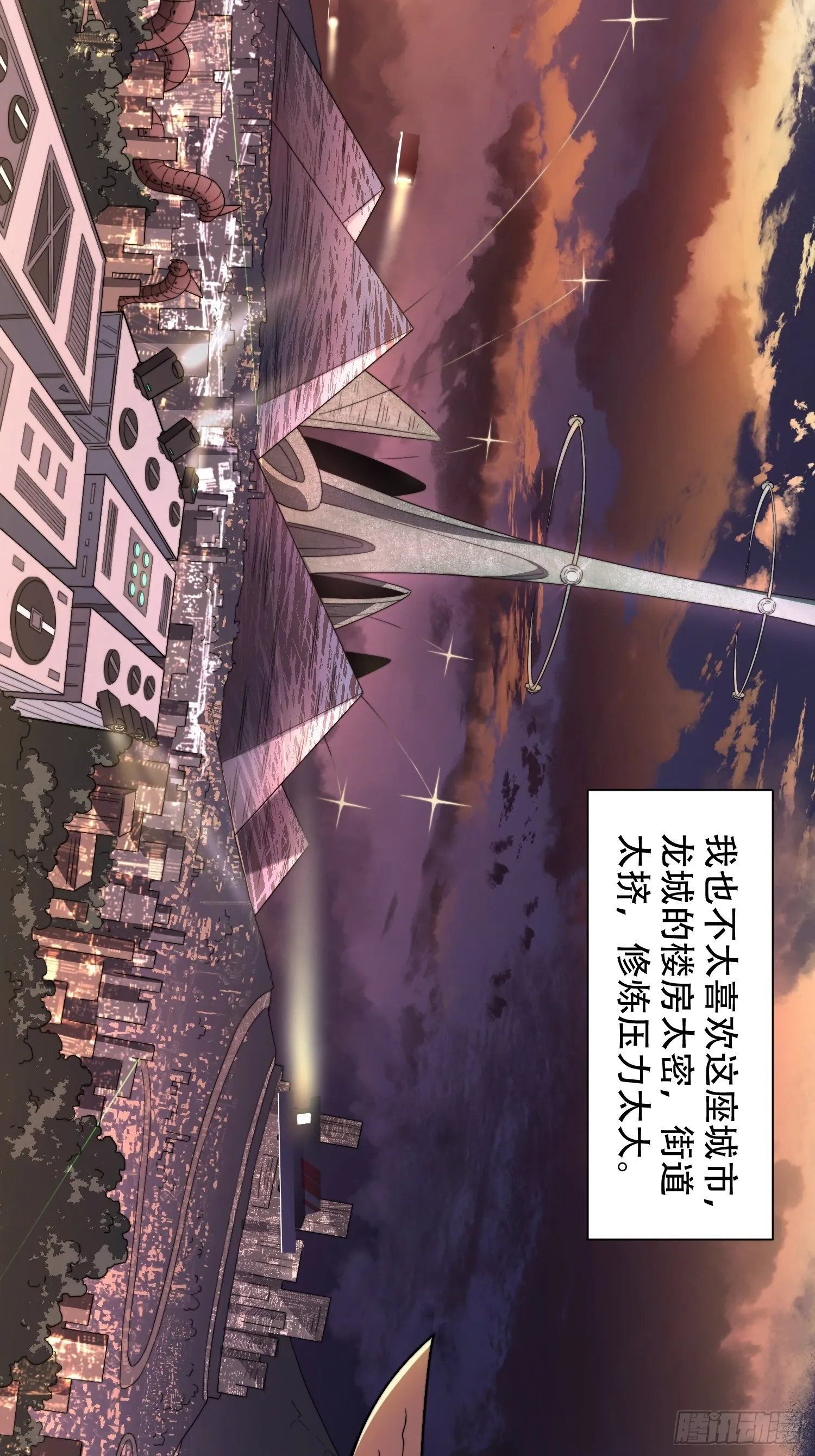 第6话 地球，唯一的家园 第24页