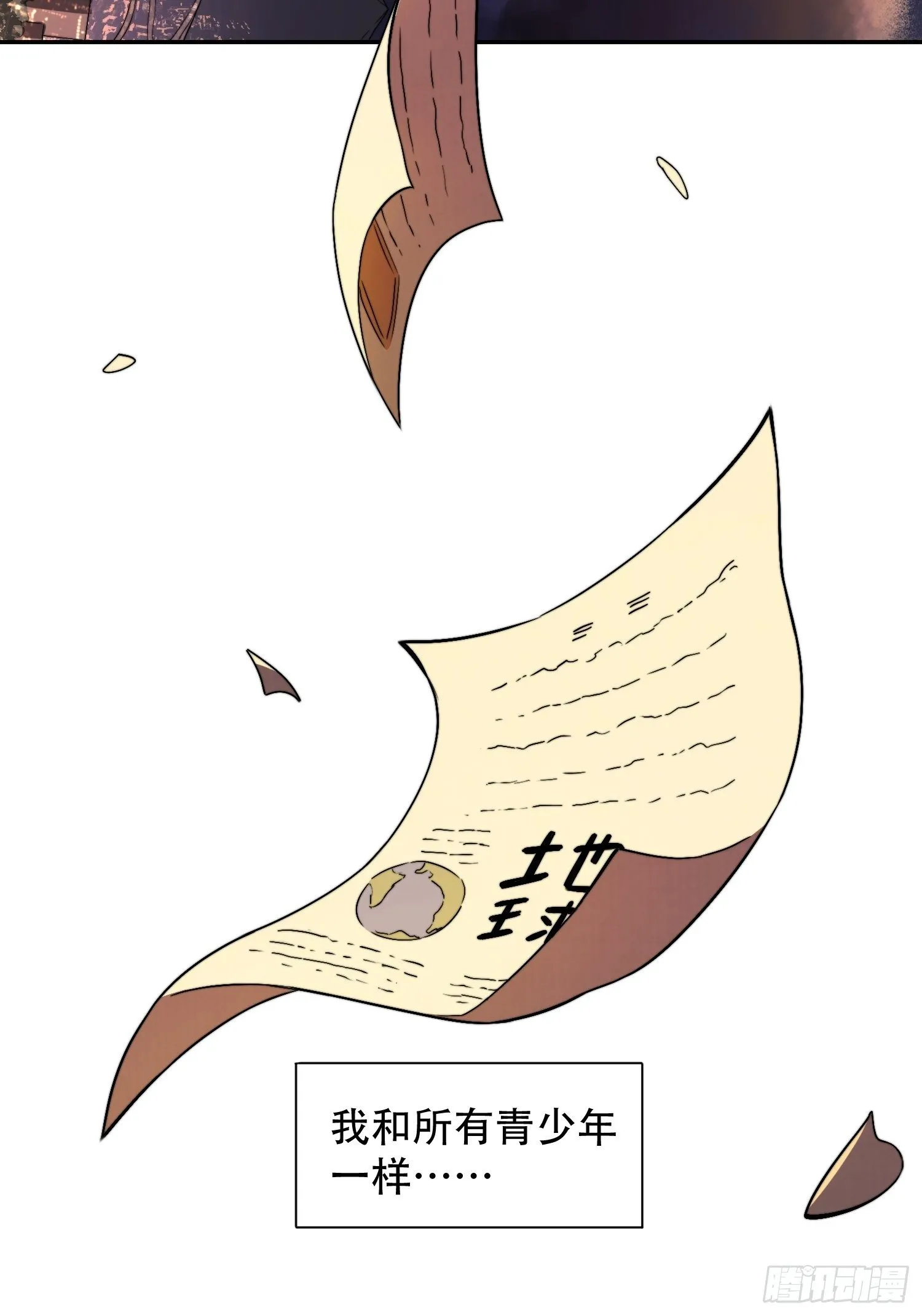 第6话 地球，唯一的家园 第25页